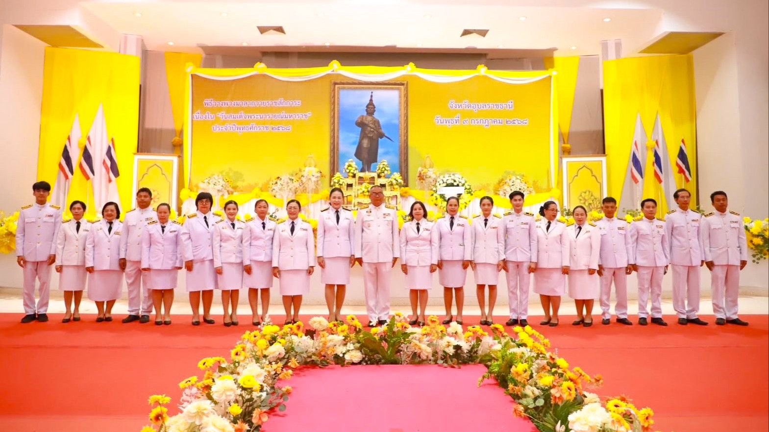 สา’สุขอุบลฯ ร่วมพิธีวางพวงมาลาถวายราชสักการะเนื่องใน 
