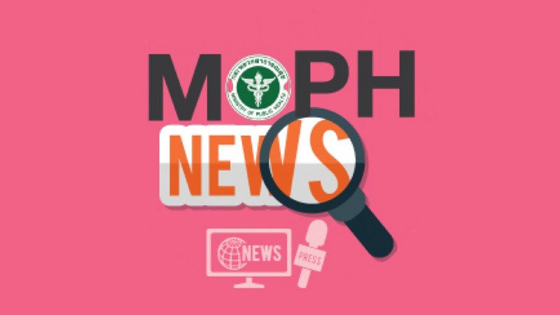 MOPH NEWS 20 พฤษภาคม 2568