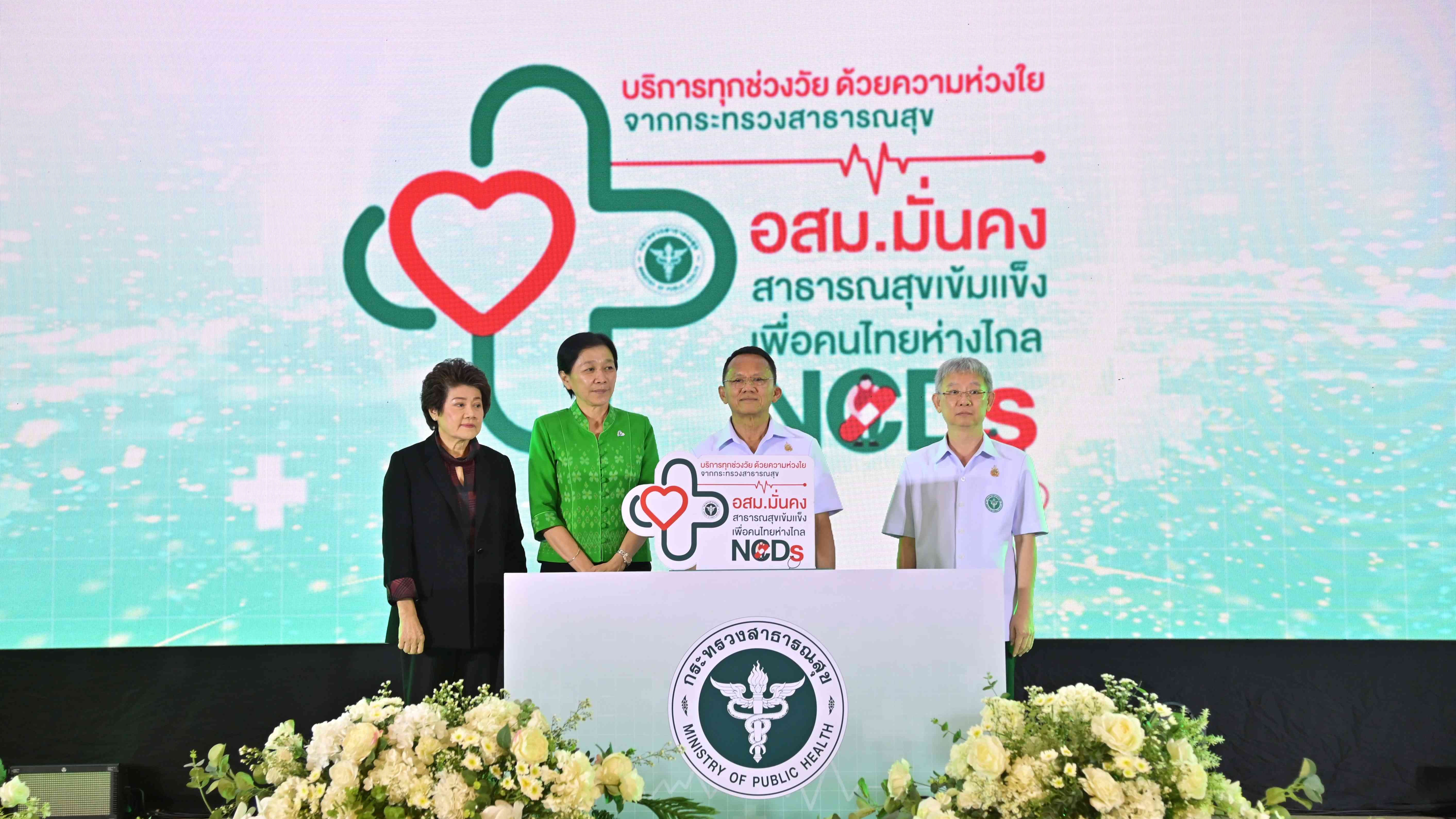 สธ. เปิด“โครงการบริการทุกช่วงวัย ด้วยความห่วงใยจากกระทรวงสาธารณสุข” เขตสุขภาพที่...