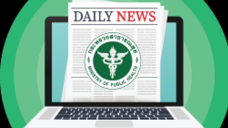 สรุปข่าวสธ.ประจำวันที่ 29 ตุลาคม 2568