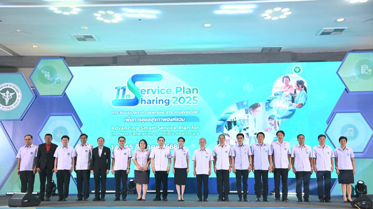 ปลัด สธ. เปิดงานสัมมนาแลกเปลี่ยนเรียนรู้การพัฒนาระบบบริการสุขภาพ (Service Plan Sharing) ปีงบประมาณ พ.ศ. 2568