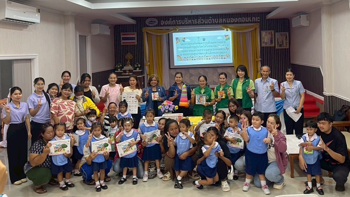 มสส.หนองคาย ลงพื้นที่่เยี่ยมเสริมพลังส่งเสริมพัฒนาการเด็ก ปี 2568 ณ ศูนย์พัฒนาเด็กเล็ก อบต.หนองกอมเกาะ