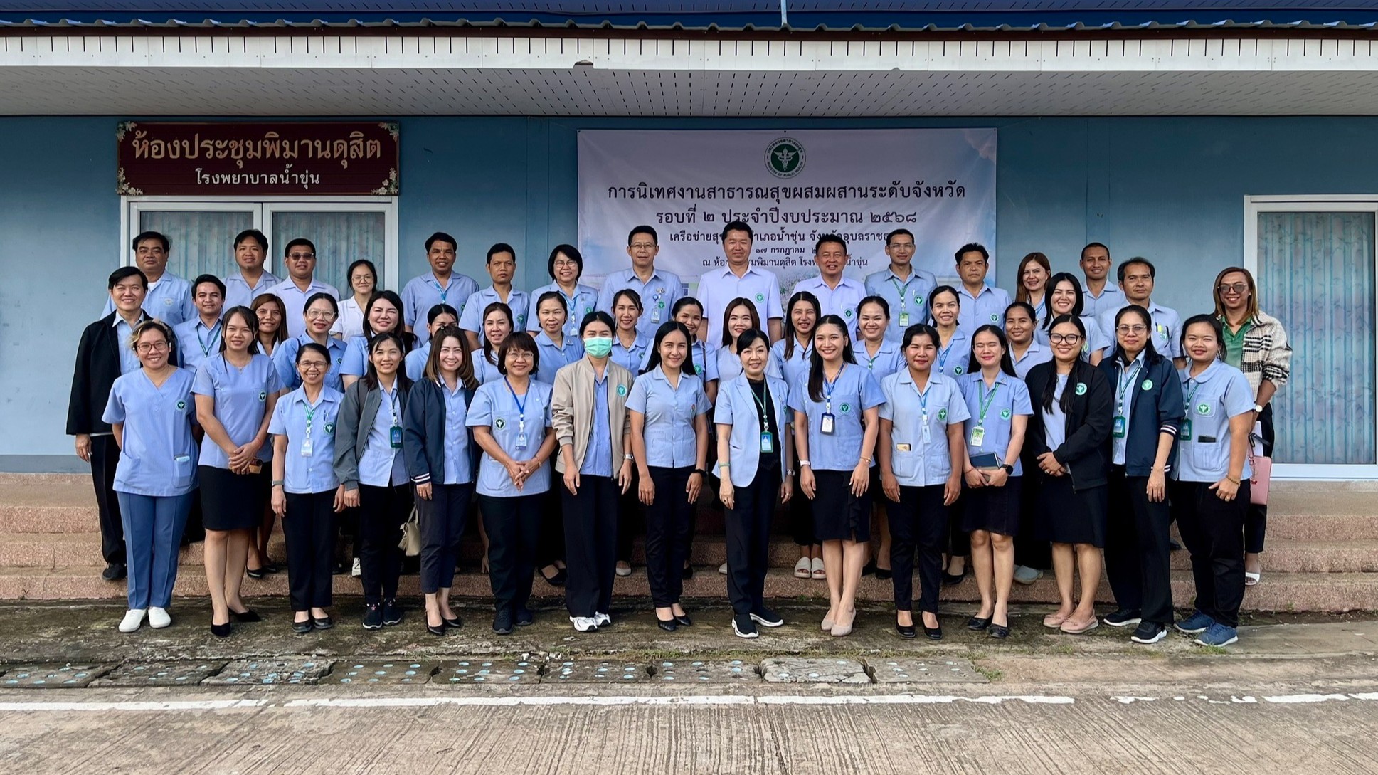 สา’สุขอุบลฯ จัดทีมออกนิเทศติดตามผลการดำเนินงานหน่วยงานสาธารณสุขในพื้นที่ เขตพื้นที่สาธารณสุขที่ 4