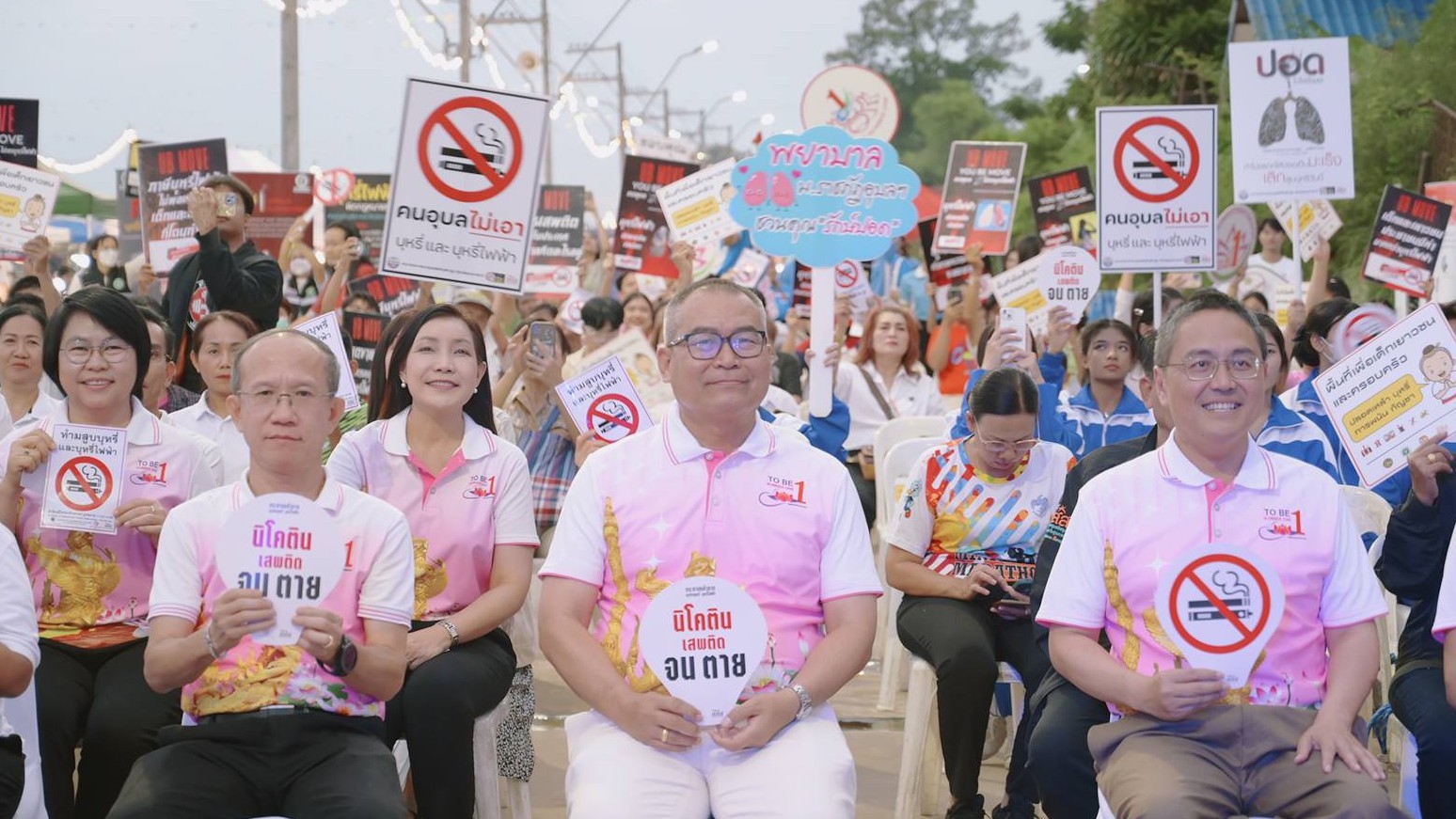 นพ.สสจ.อุบลฯ ร่วมกิจกรรมรณรงค์วันงดสูบบุหรี่โลก จังหวัดอุบลราชธานี ประจำปี ๒๕๖๘ พร้อมกล่าวรายงานวัตถุประสงค์ในการจัดกิจกรรมดังกล่าวฯ ภายใต้ประเด็นการรณรงค์ในวันงดสูบบุหรี่โลก คือ 