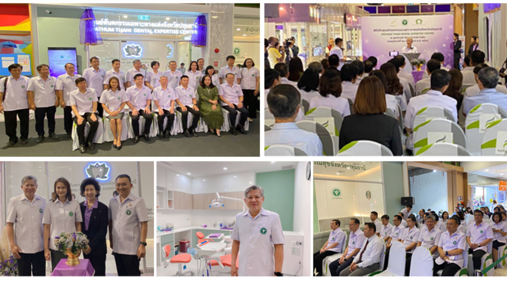 โรงพยาบาลเสนา เข้าร่วมพิธีเปิดศูนย์ทันตกรรมเฉพาะทาง แห่งจังหวัดปทุมธานี
