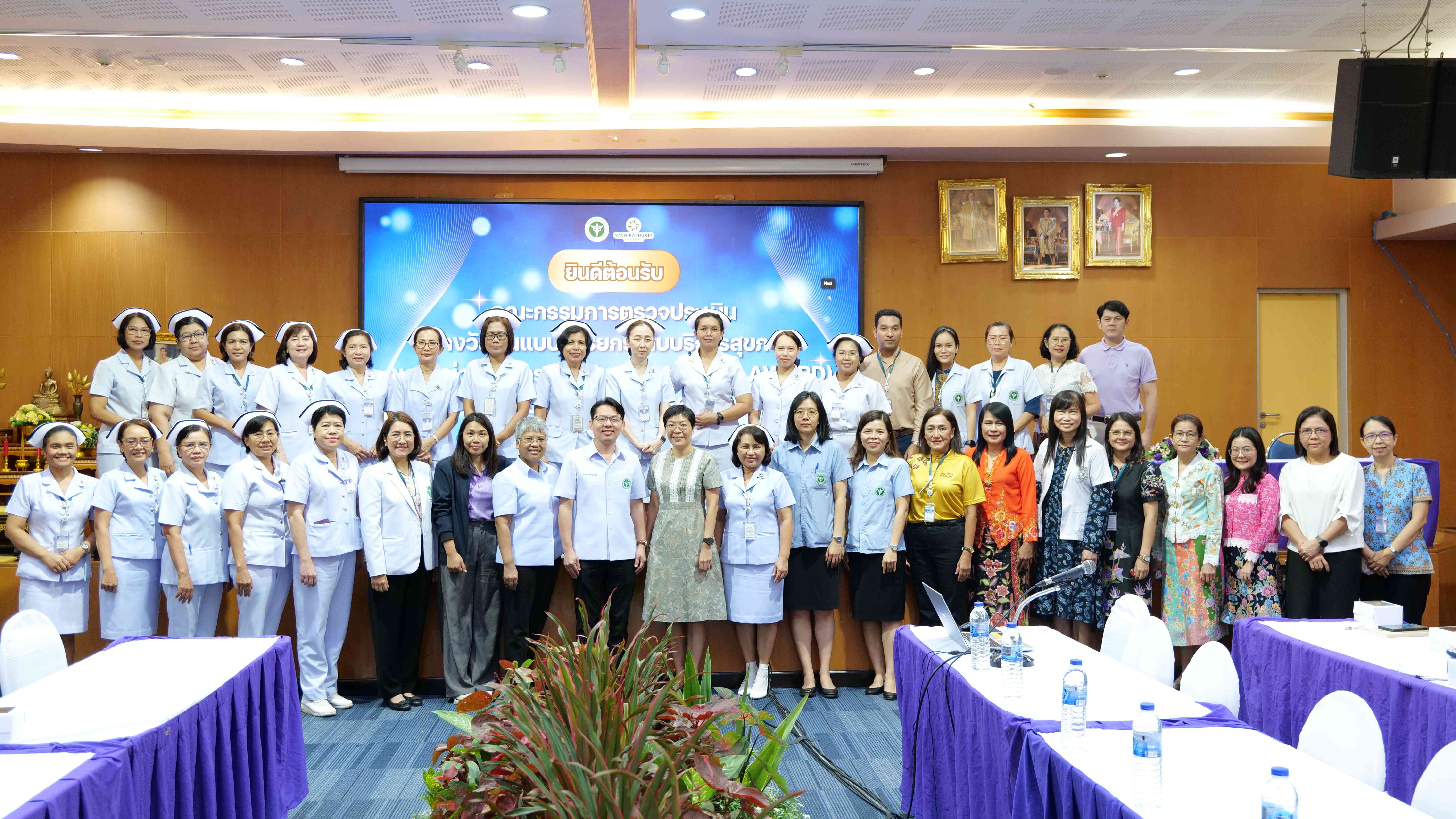 ประเมินรางวัลต้นแบบการยกระดับบริการสุขภาพของ หน่วยบริการในรูปแบบ SAP Award
