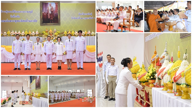 “สสจ.กาฬสินธุ์” ร่วมพิธีสวดพระพุทธมนต์และพิธีทำบุญตักบาตรถวายพระราชกุศล และพิธีวางพานพุ่มและถวายราชสดุดี เนื่องในวันที่ระลึกพระบาทสมเด็จพระพุทธเลิศหล้านภาลัย