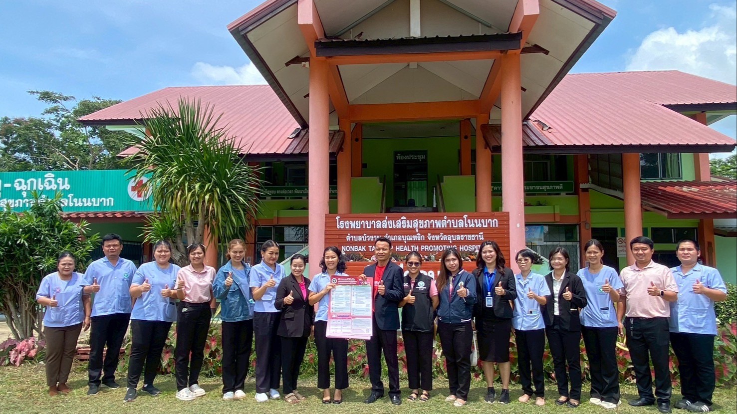 สา’สุขอุบลฯ ออกนิเทศ กำกับ ติดตาม ผลการดำเนินงาน โรคที่ป้องกันได้ด้วยวัคซีน ปีงบ...
