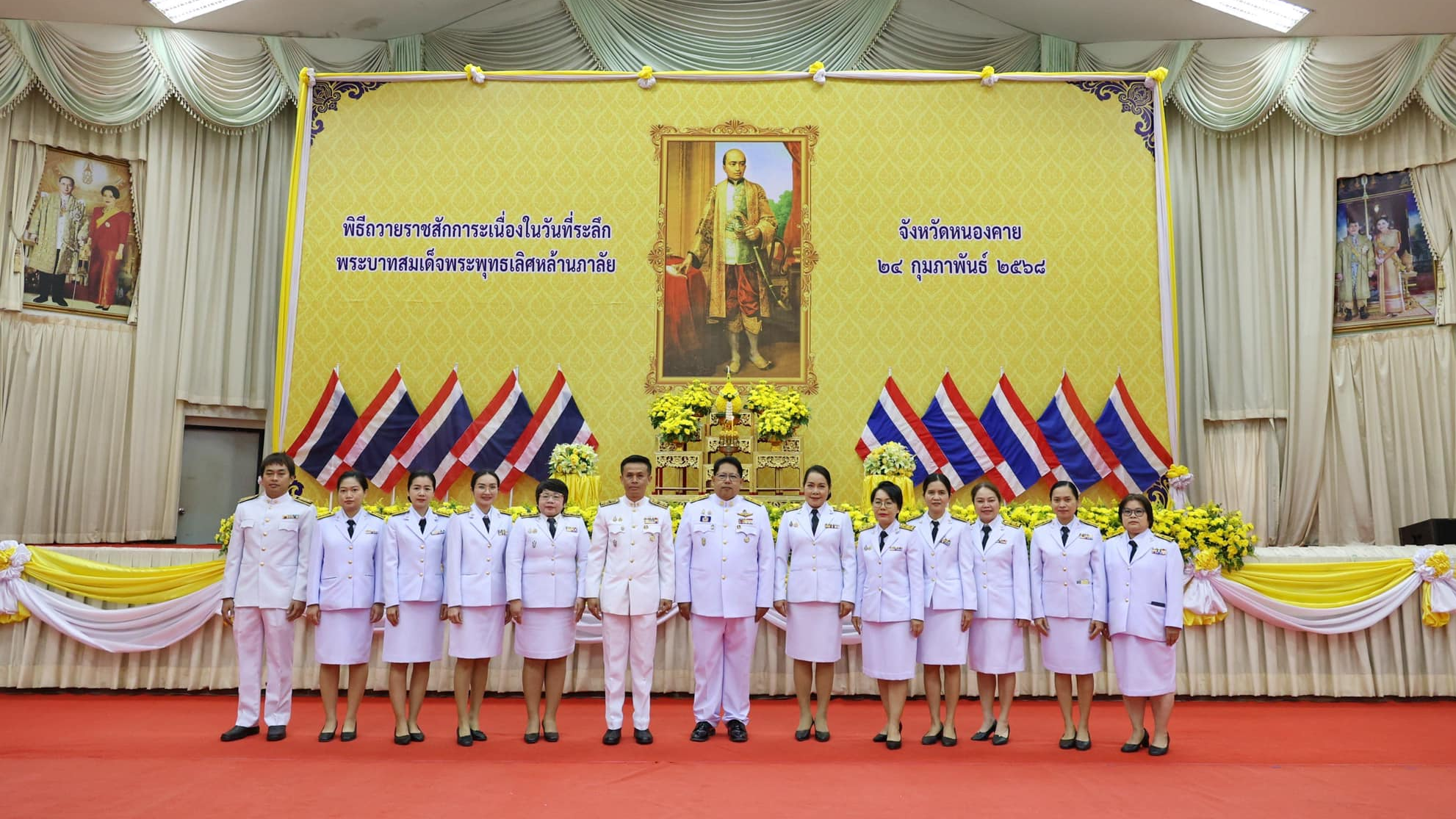 สสจ.หนองคาย ร่วมพิธีถวายราชสักการะ เนื่องในวันที่ระลึก พระบาทสมเด็จพระพุทธเลิศหล้านภาลัย พุทธศักราช 2568