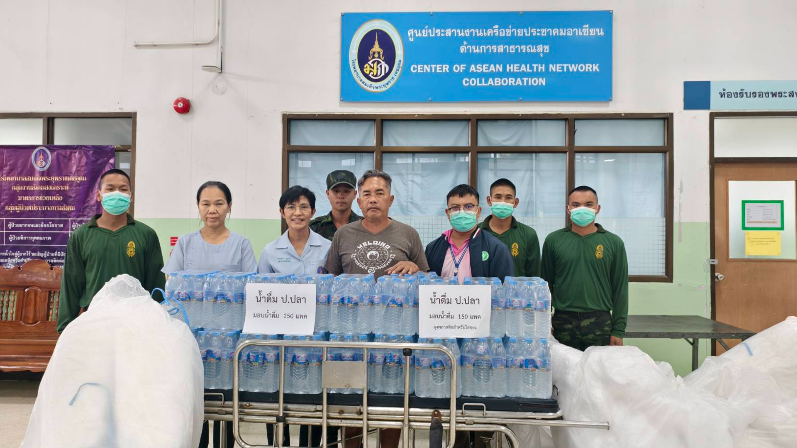 ขอขอบพระคุณ  ธารน้ำใจ...สู่โรงพยาบาลสมเด็จพระยุพราชเดชอุดม