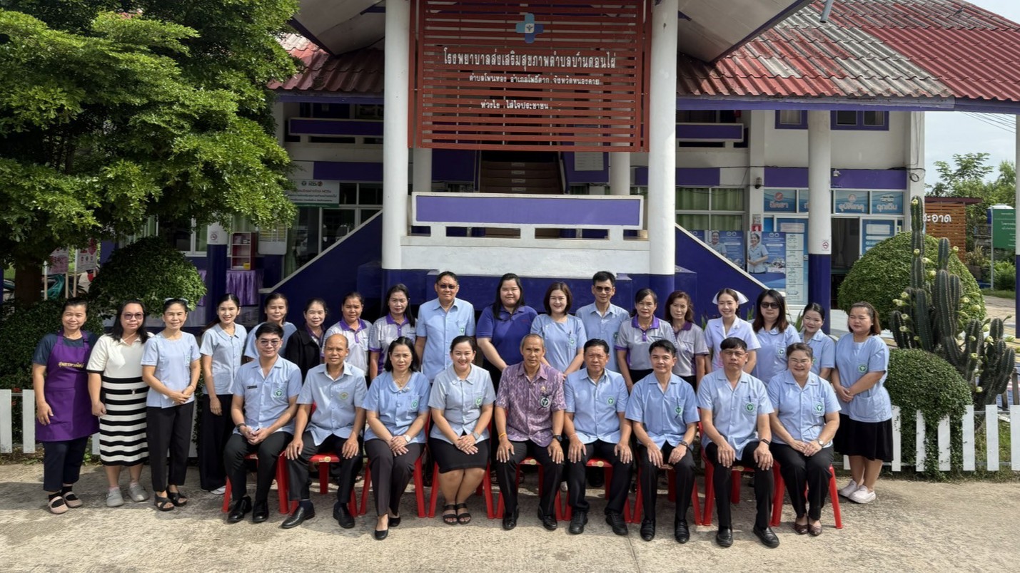 สสจ.หนองคาย ออกตรวจประเมินรับรองหน่วยบริการปฐมภูมิ และเครือข่าย ตามเกณฑ์คุณภาพมาตรฐานบริการสุขภาพปฐมภูมิ พ.ศ.2568-2570 ณ รพ.สต.ดอนไผ่ อ.โพธิ์ตาก จ.หนองคาย