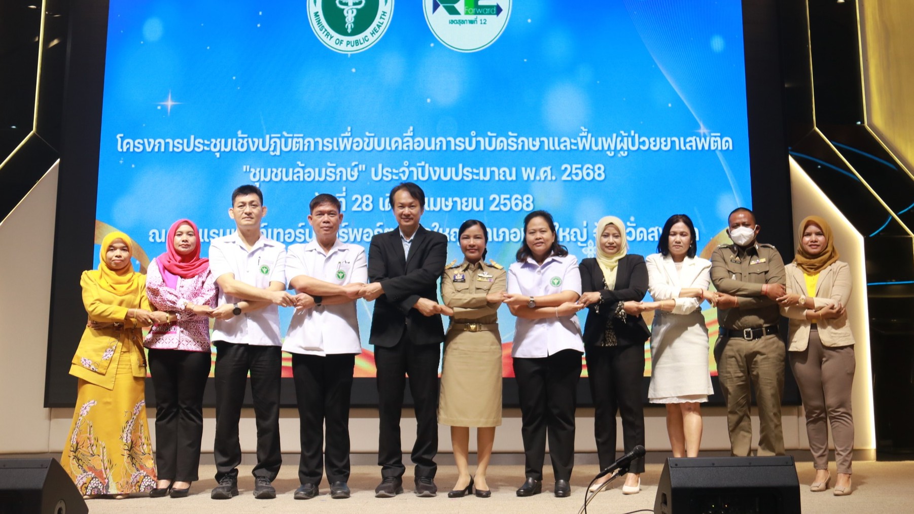 โครงการประชุมเชิงปฏิบัติการเพื่อขับเคลื่อน การบำบัดรักษาและฟื้นฟูผู้ป่วยยาเสพติด...