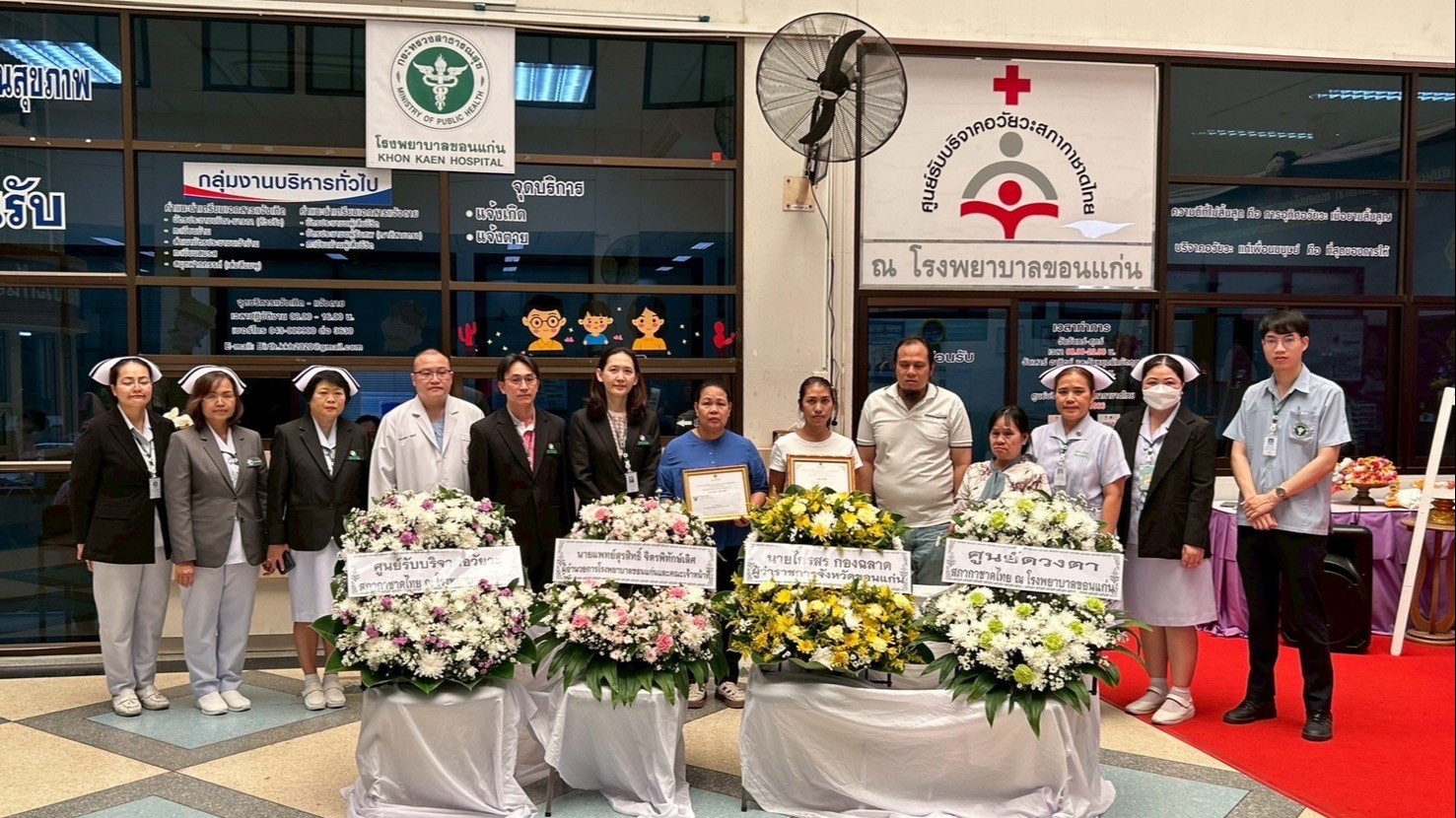 โรงพยาบาลขอนแก่น จัดพิธีส่งร่างผู้บริจาคอวัยวะ ให้สภากาชาดไทย รายที่ 29 ของโรงพย...