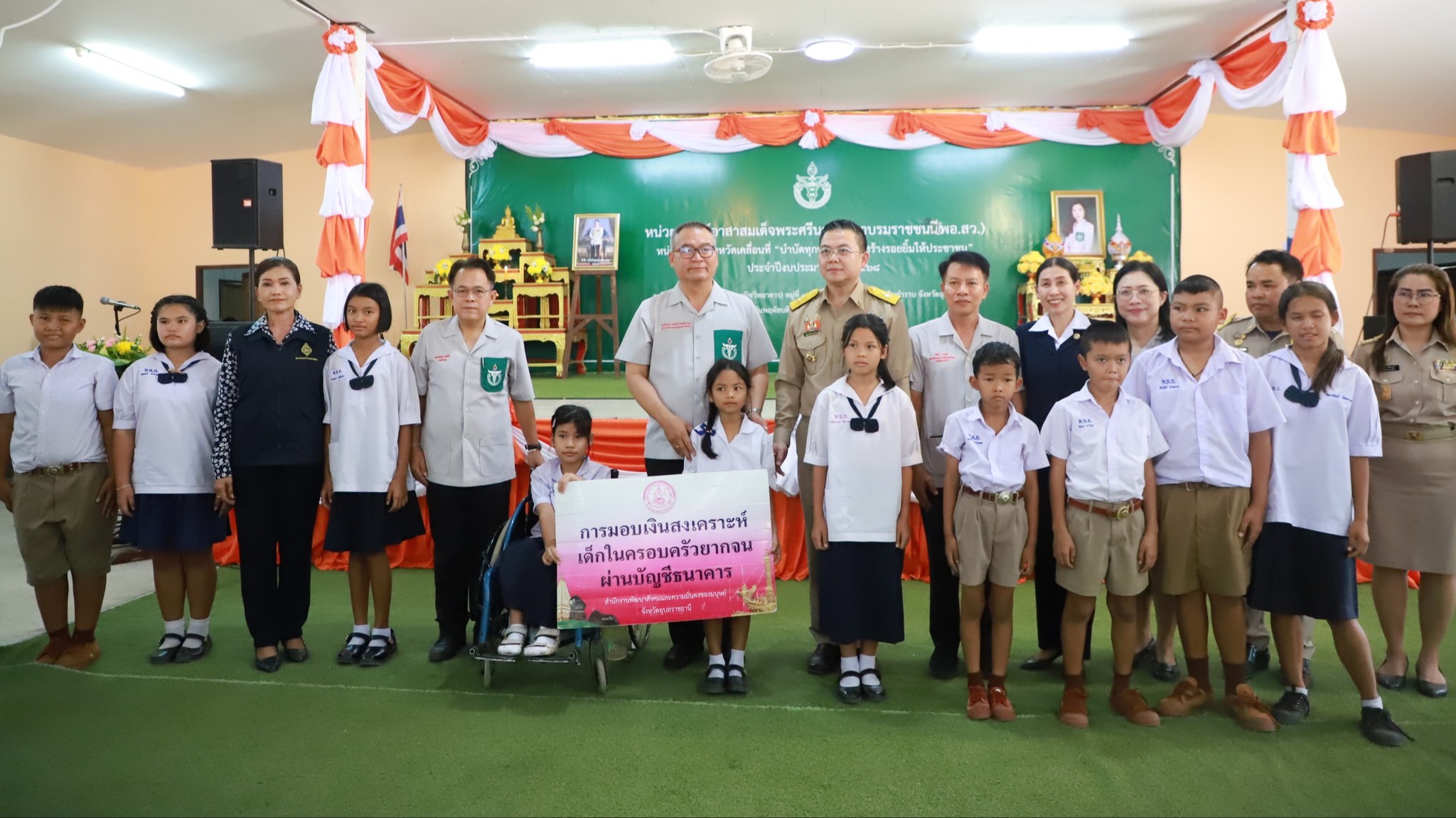 สา'สุขอุบลฯ ร่วมกิจกรรมหน่วยแพทย์อาสาสมเด็จพระศรีนครินทราบรมราชชนนี (พอ.สว.) และกิจกรรมจังหวัดเคลื่อนที่ “บำบัดทุกข์ บำรุงสุข สร้างรอยยิ้มให้ประชาชน” ประจำปีงบประมาณ พ.ศ. 2568