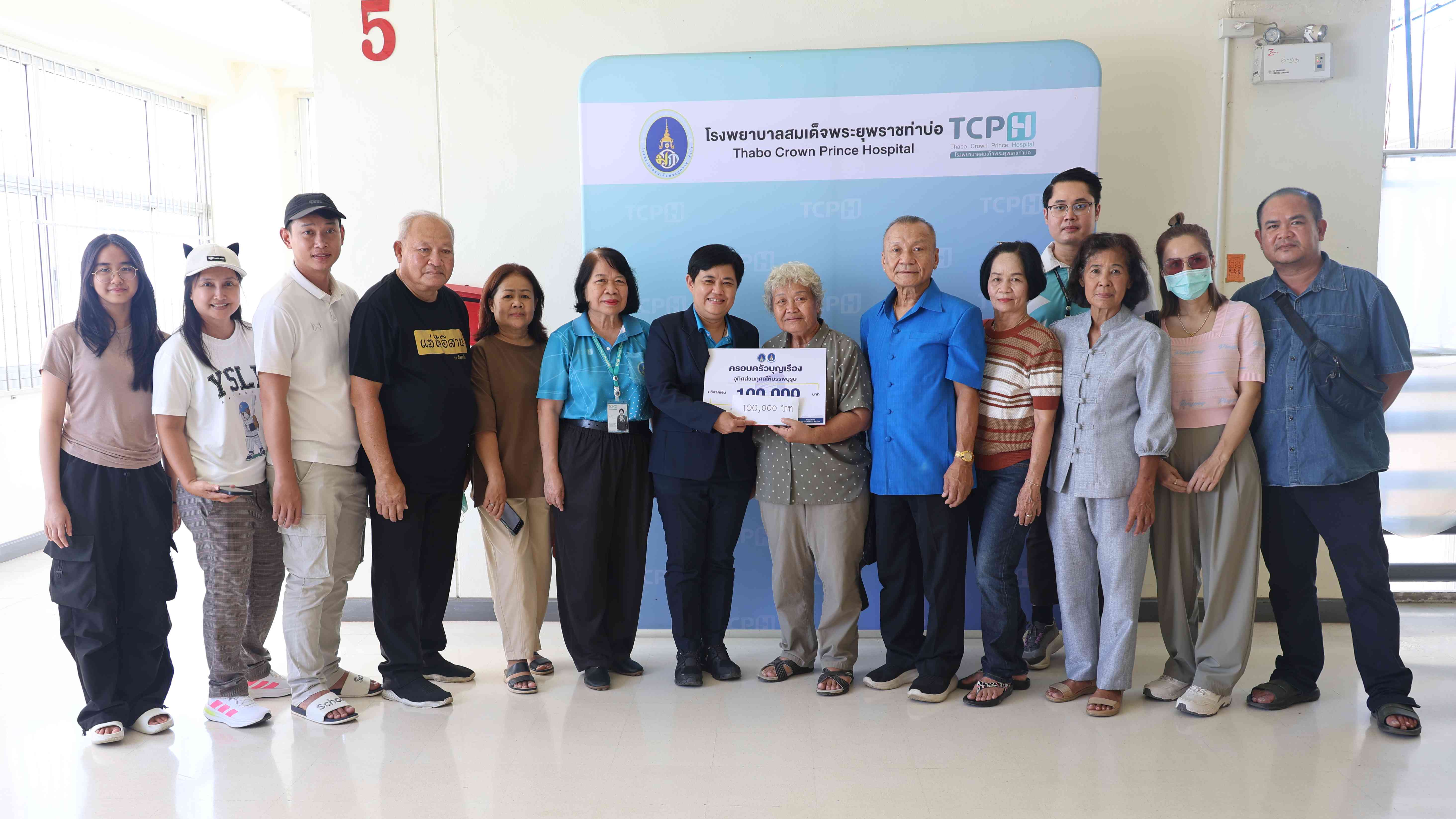 โรงพยาบาลสมเด็จพระยุพราชท่าบ่อ รับมอบเงินบริจาคสมทบทุนซื้อเครื่องมือทางการแพทย์