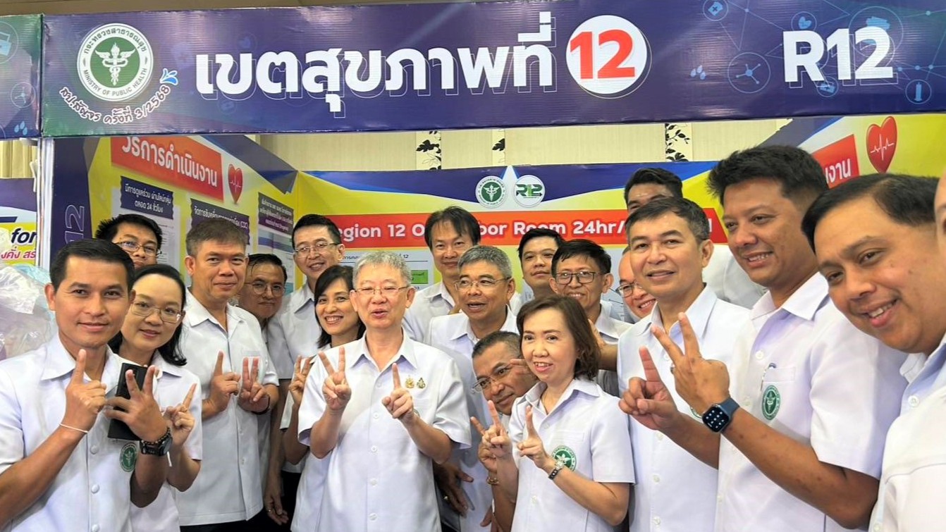 โรงพยาบาลสงขลา เข้าร่วมการประชุมสำนักงานปลัดกระทรวงสาธารณสุข ส่วนกลางและส่วนภูมิ...