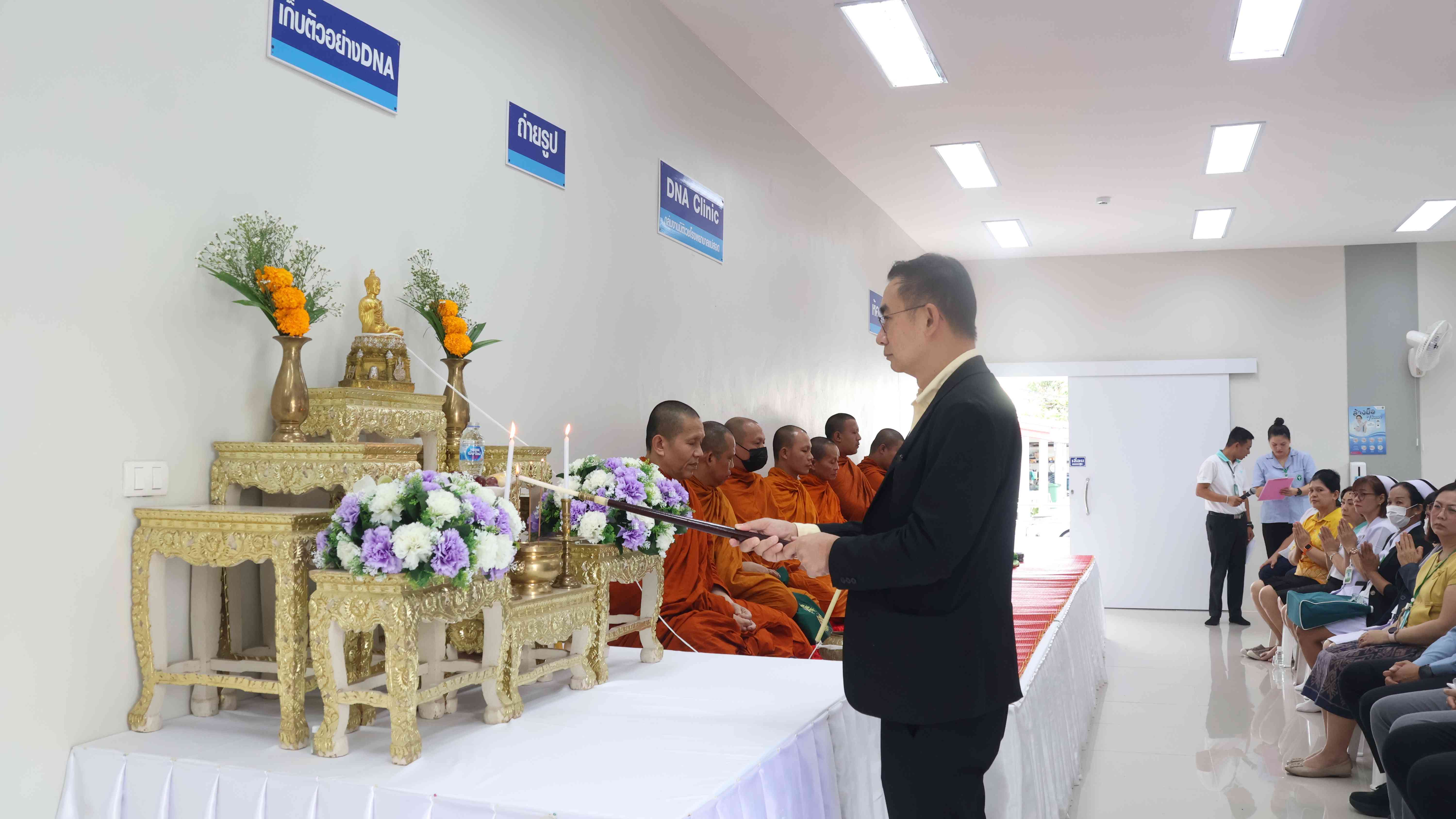 จัดพิธีทำบุญอาคารพยาธิวิทยาและนิติเวช และห้องเก็บศพ  ประจำปี 68
