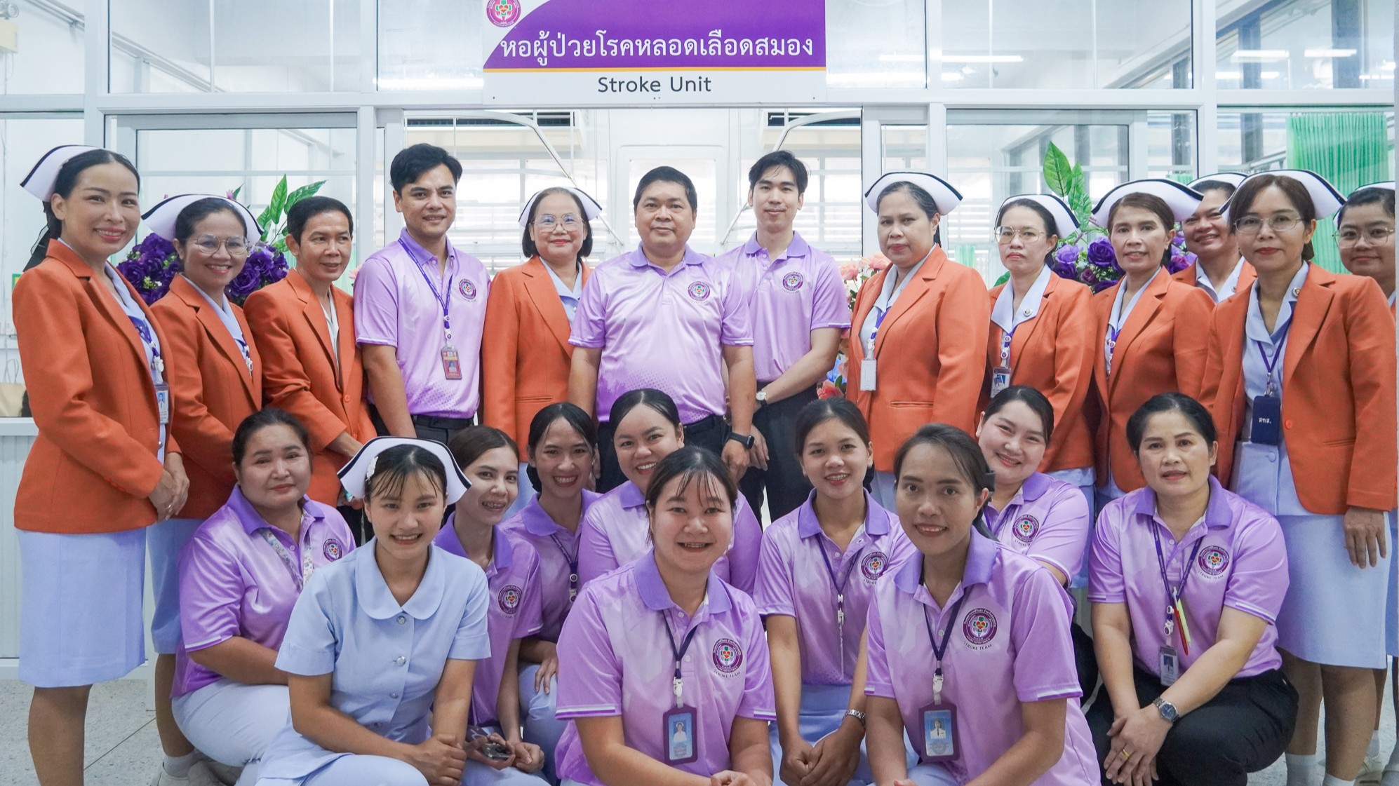 รพ.สิรินธร จังหวัดขอนแก่น เปิดหอผู้ป่วยโรคหลอดเลือดสมอง (stroke unit) และขยายการ...