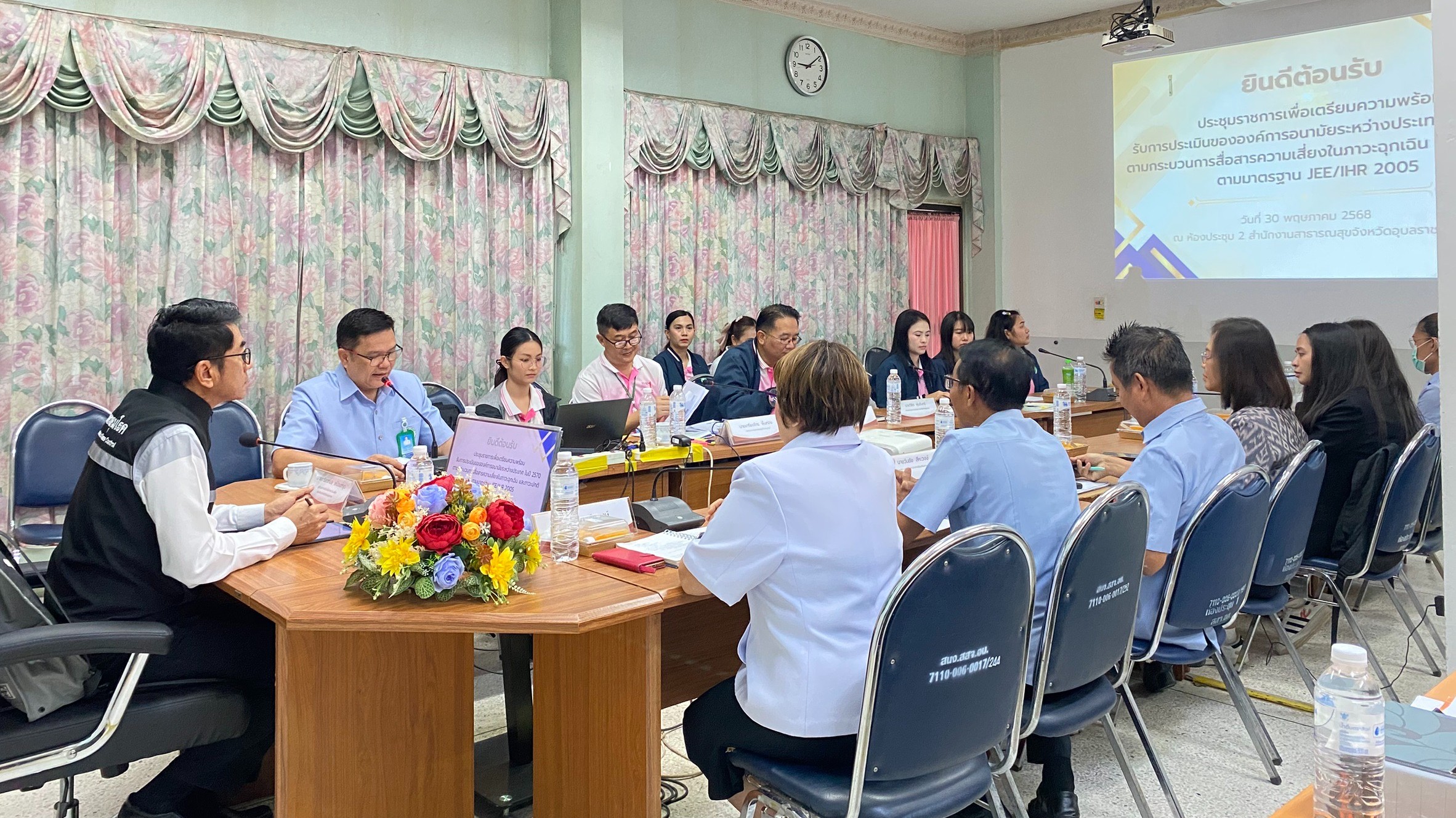 สา’สุขอุบลฯ ร่วมประชุมเตรียมความพร้อมรับการประเมินขององค์การอนามัยระหว่างประเทศ ...