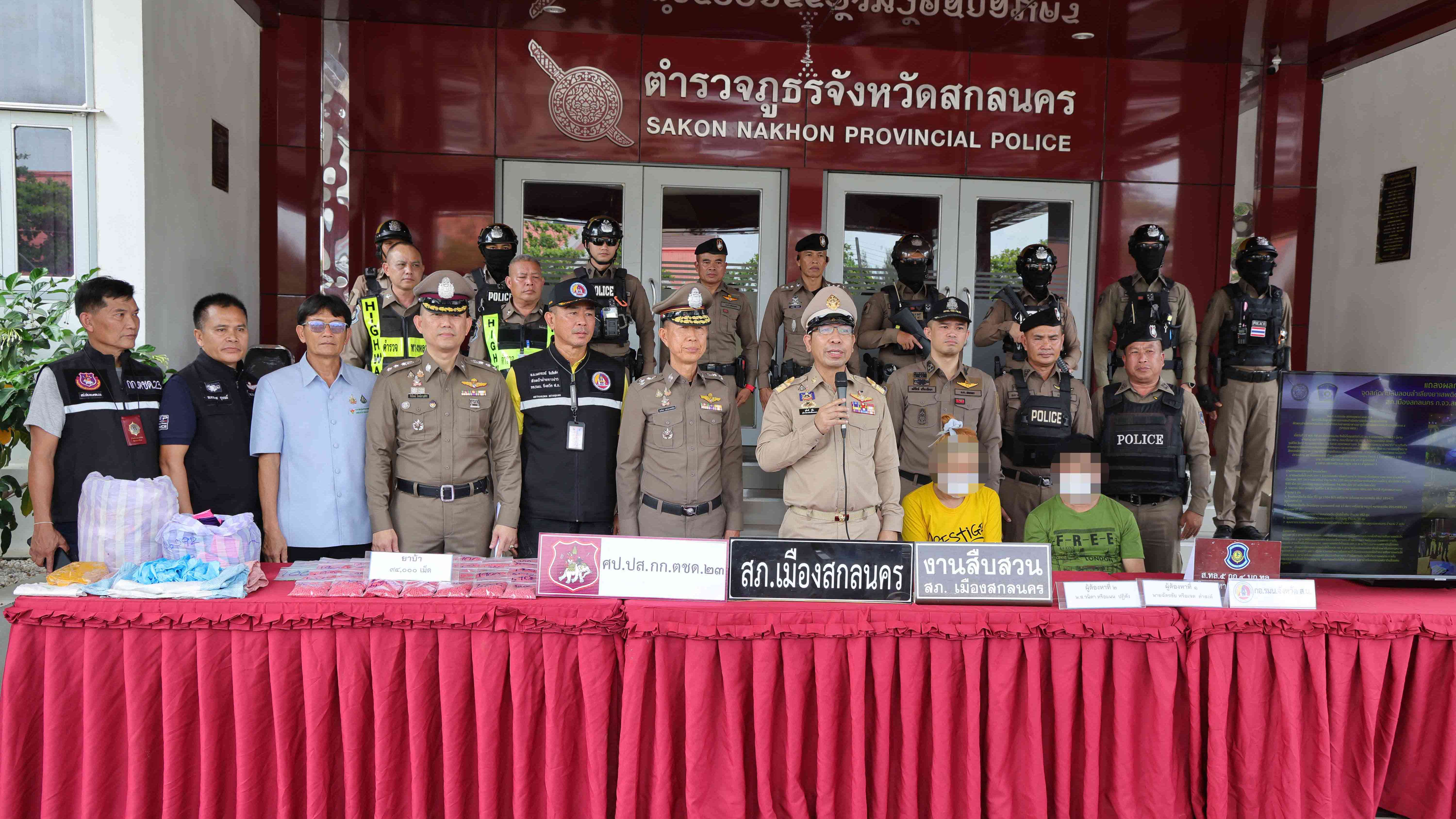 สสจ.สกลนคร “ร่วมแถลงข่าวผลการจับกุมในปฏิบัติการสกัดกั้นยาเสพติด “SPIDER WEB” หรือจุดสกัดใยแมงมุม”