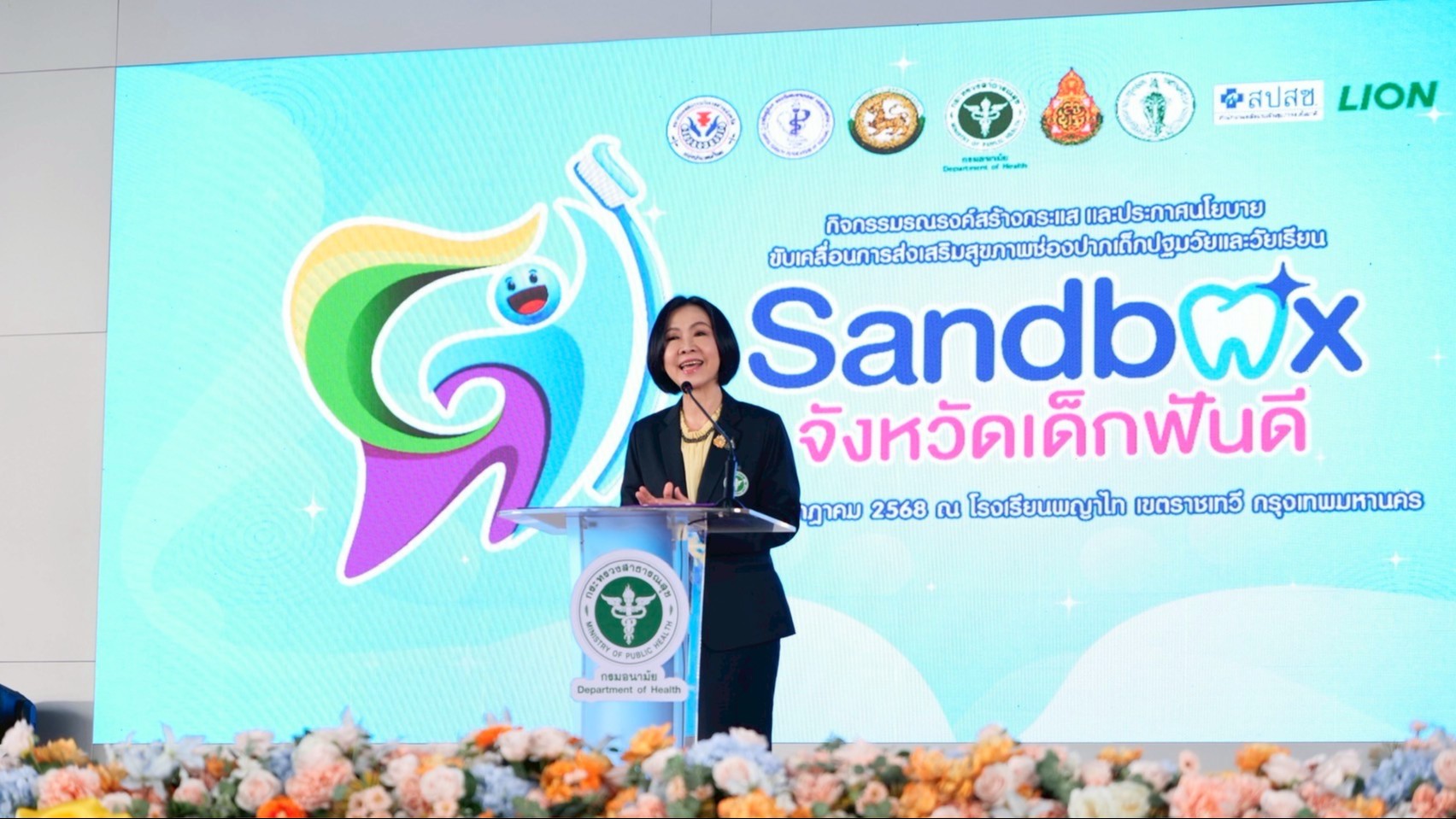กรมอนามัยผนึกกำลังเครือข่าย เดินหน้า Sandbox Model แก้ปัญหาฟันผุในเด็กไทย ชี้ ฟันดีต้องเริ่มตั้งแต่เด็ก