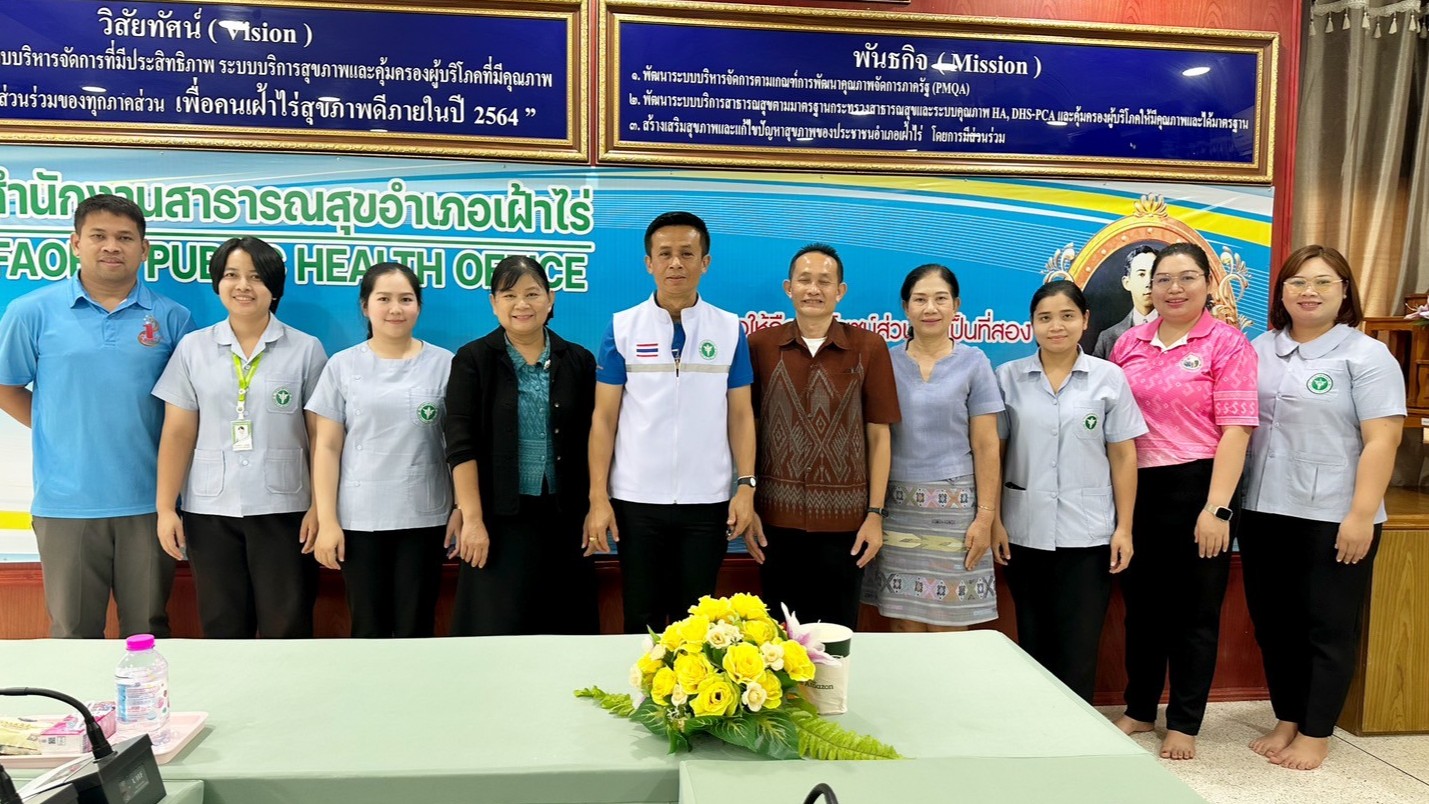 สสจ.หนองคาย ออกเยี่ยมเสริมพลังการขับเคลื่อนงานสุขศึกษาและพฤติกรรมสุขภาพ ประจำปี 2568 อ.เฝ้าไร่