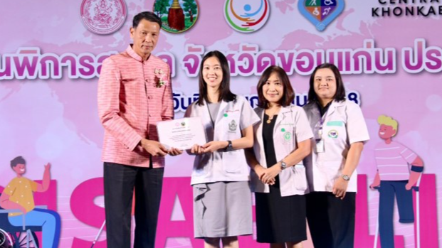 โรงพยาบาลสิรินธร จังหวัดขอนแก่น รับมอบใบประกาศนียบัตร “หน่วยงานที่พัฒนาศักยภาพคนพิการ ประจำปี 2567”