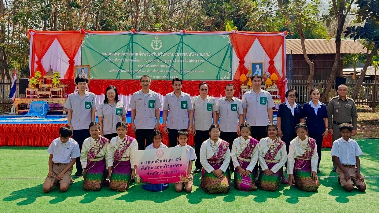 สา'สุขอุบลฯ จัดกิจกรรมหน่วยแพทย์เคลื่อนที่ พอ.สว. บูรณาการ กิจกรรม  “ บำบัดทุกข์...