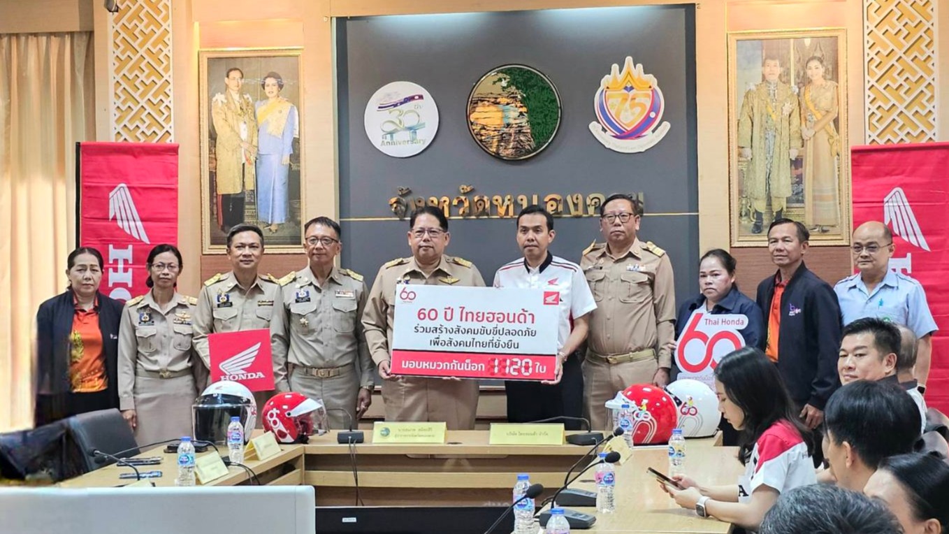 สสจ.หนองคาย ร่วมพิธีรับมอบหมวกนิรภัย โครงการ “60 ปี ไทยฮอนด้า ขับขี่ปลอดภัยเพื่อสังคมไทยที่ยั่งยืน”