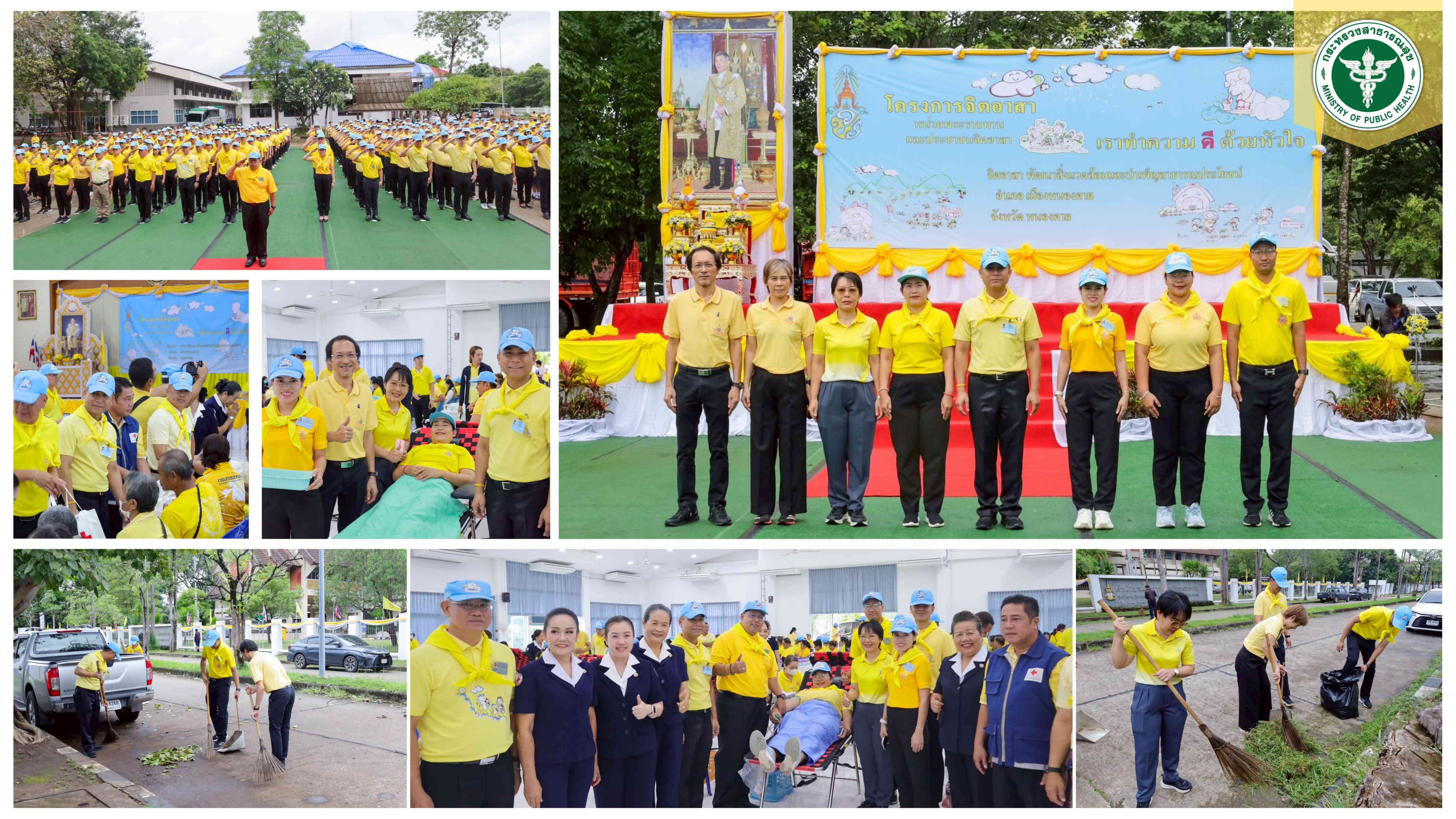สสจ.หนองคาย ร่วมกิจกรรมจิตอาสาพัฒนา และกิจกรรมบริจาคโลหิต เนื่องในโอกาสวันเฉลิมพ...