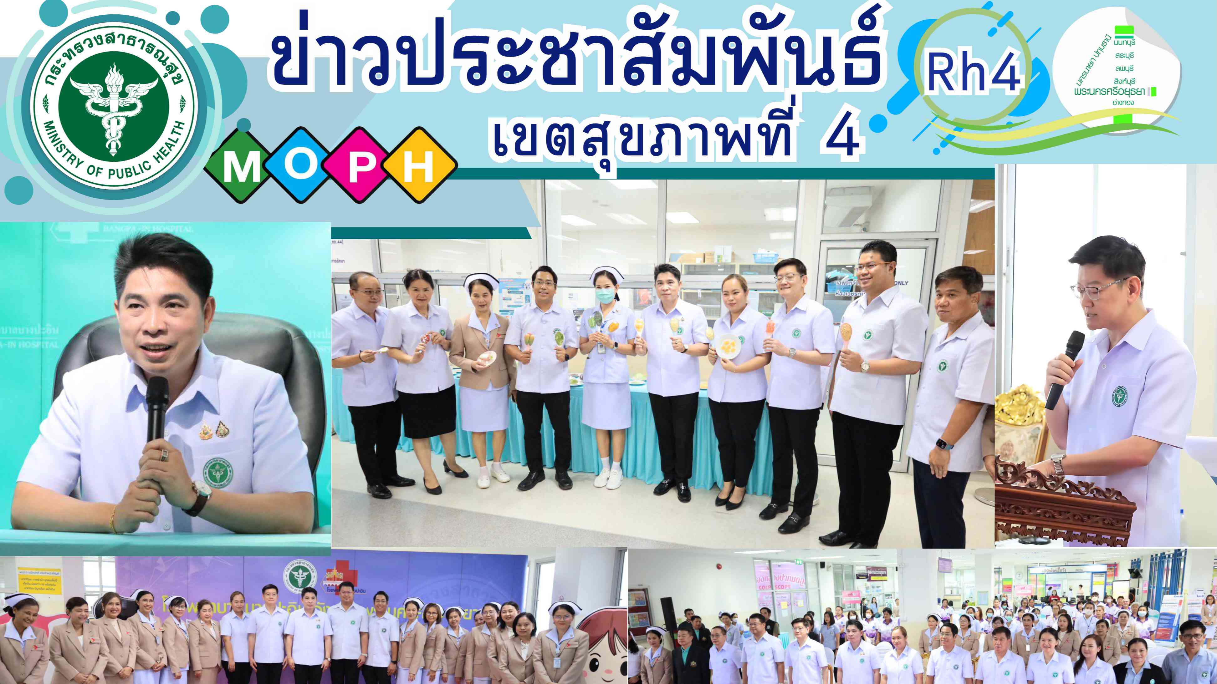 เปิดงานกิจกรรม Kick  off มหกรรมส่องกล้องปากมดลูก (Colposcopy)