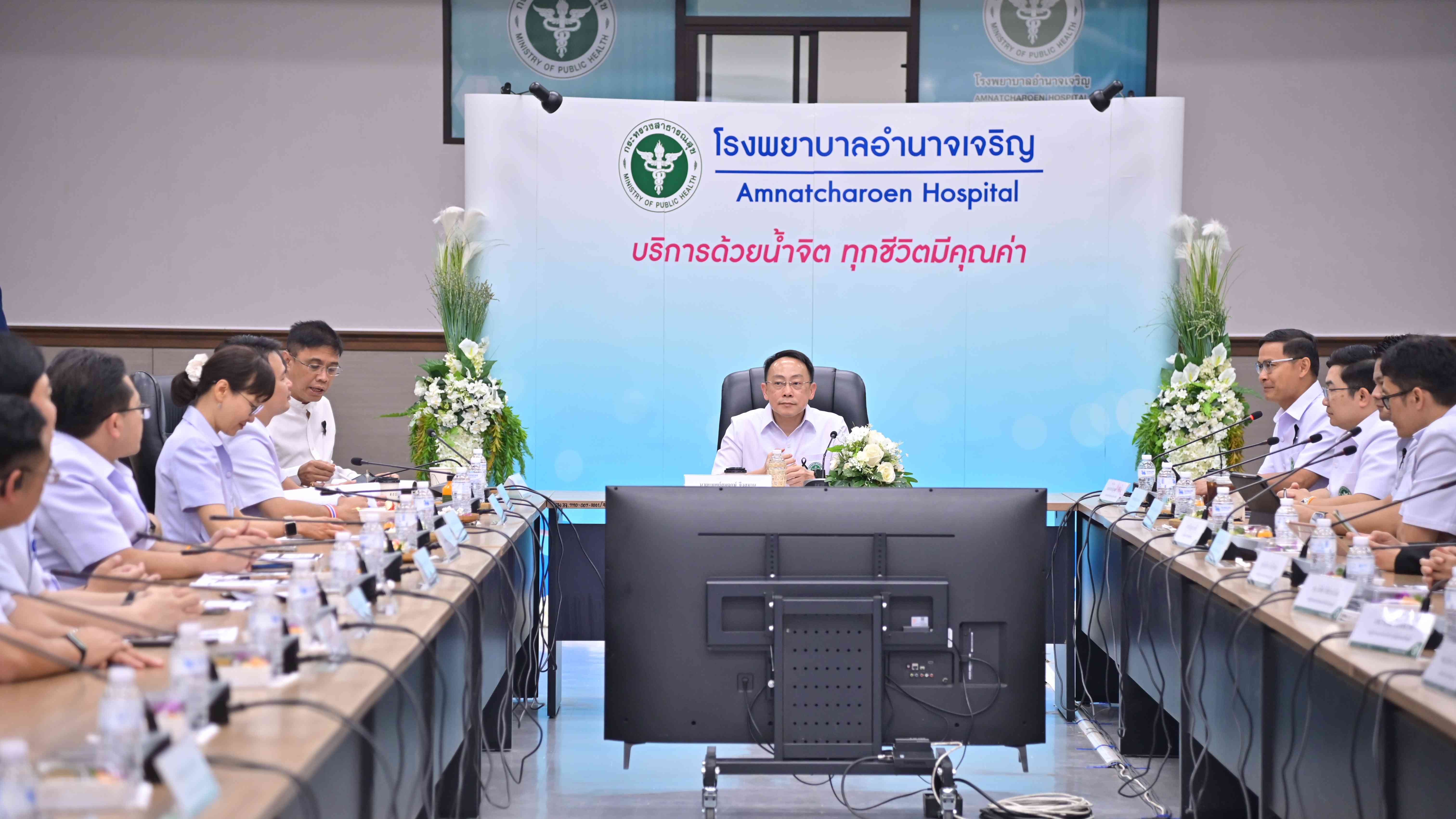 ปลัด สธ. ติดตามการพัฒนาระบบบริการตามนโยบาย One Region One Province One Hospital จ.อำนาจเจริญ