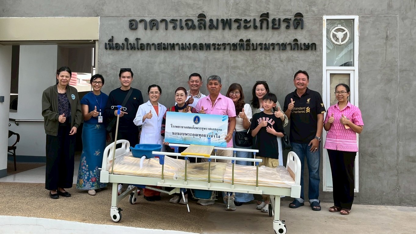 ขอขอบพระคุณธารน้ำใจสู่...โรงพยาบาลสมเด็จพระยุพราชเดชอุดม