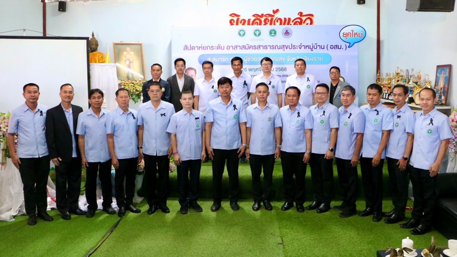 โรงพยาบาลเชียงรายประชานุเคราะห์ ร่วมพิธีเปิด โครงการนิทรรศการ สัปดาห์ยกระดับอาสา...