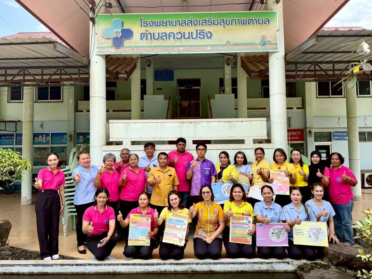 สธ.ตรัง ลงพื้นที่ติดตามและประเมินรับรองตำบลมหัศจรรย์ ๑,๐๐๐ วัน Plus สู่ ๒,๕๐๐ วัน ณ โรงพยาบาลส่งเสริมสุขภาพตำบลควนปริง อำเภอเมืองตรัง