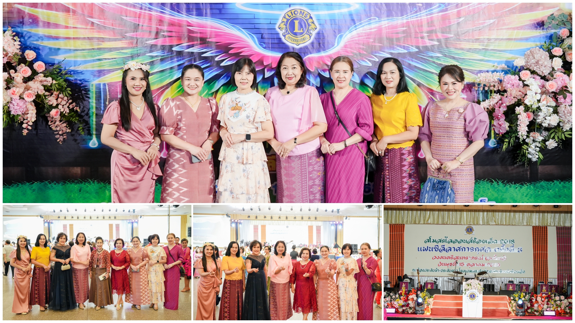 โรงพยาบาลร้อยเอ็ด ร่วมงานสโมสรไลออน แฟนซี ลีลาศการกุศล ครั้งที่ 3