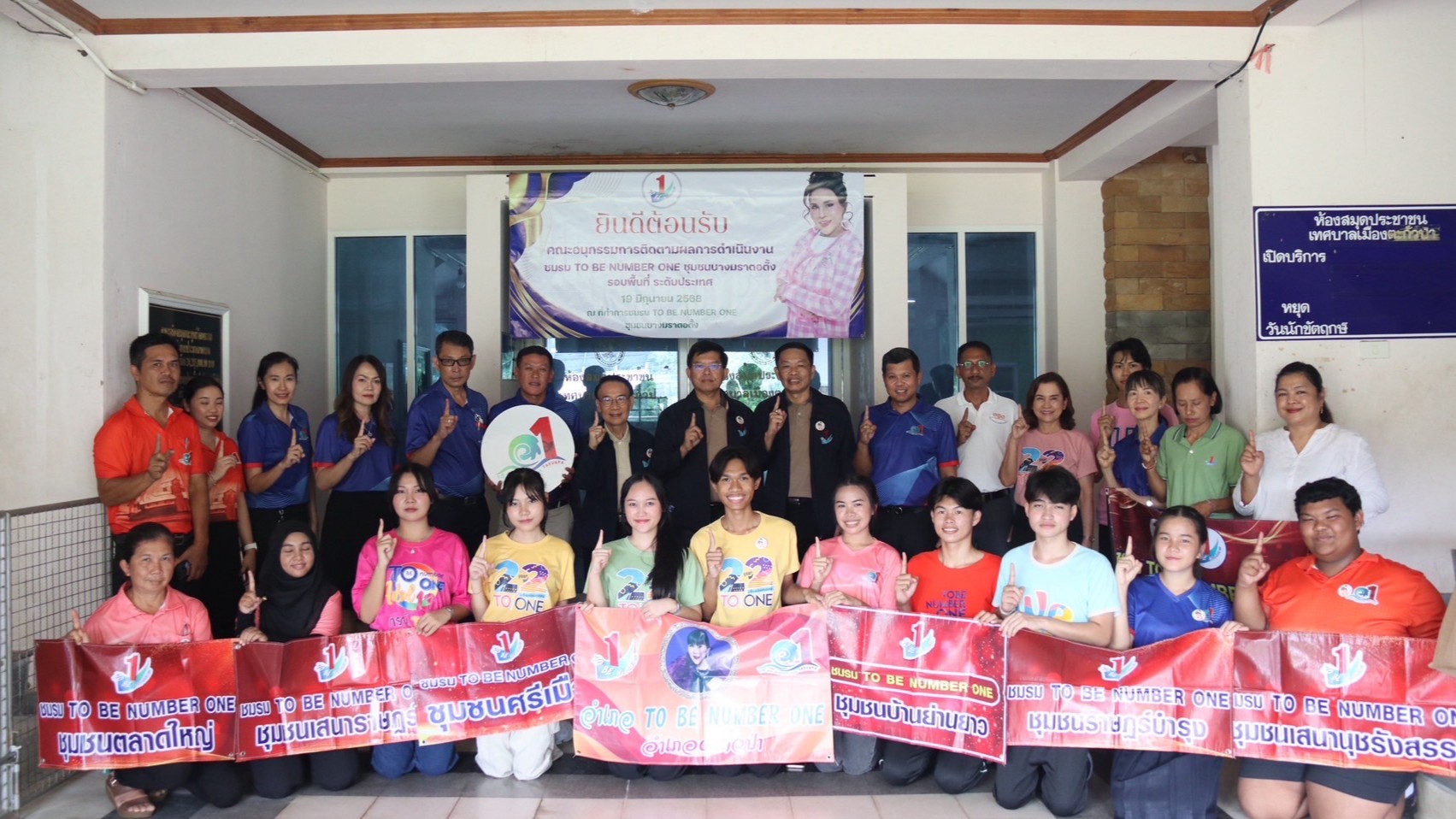 จังหวัดพังงา รับคณะอนุกรรมการติดตามประเมินผลการดำเนินงานอำเภอ และชมรม  TO BE NUMBER ONE ระดับประเทศ (รอบพื้นที่) กลุ่มระดับเพชร-ยอดเพชร ประจำปี 2568