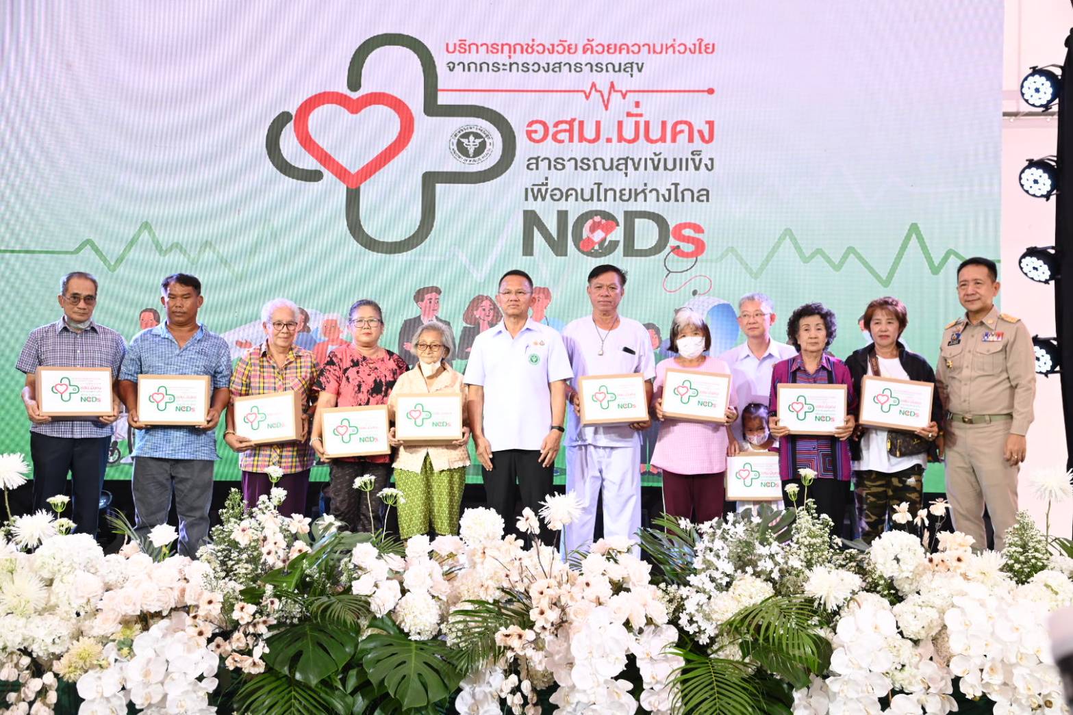 สมศักดิ์ จัด 14 คลินิก ส่งเสริมสุขภาพ คัดกรอง รักษา ให้ชาวสมุทรสาครทุกช่วงวัยเข้าถึงบริการ พร้อมชวน อสส. เขตเมือง 2,000 คน ร่วมนับคาร์บ ลดป่วย NCDs