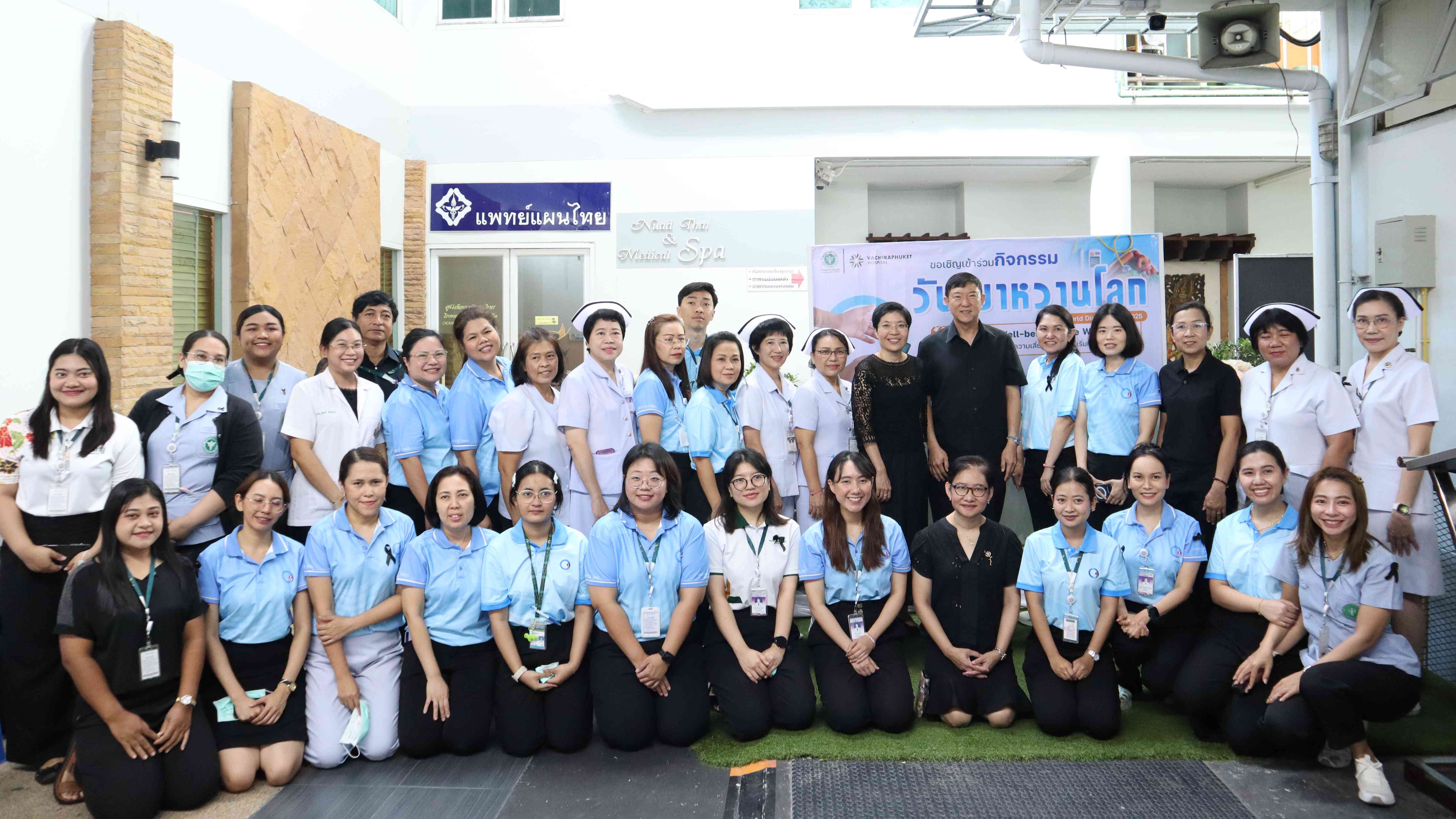 รพ.วชิระภูเก็ต จัดกิจกรรมวันเบาหวานโลก 2568 “ทำงานสุข ลดทุกความเสี่ยง สุขภาพดี เริ่มที่ทำงาน”