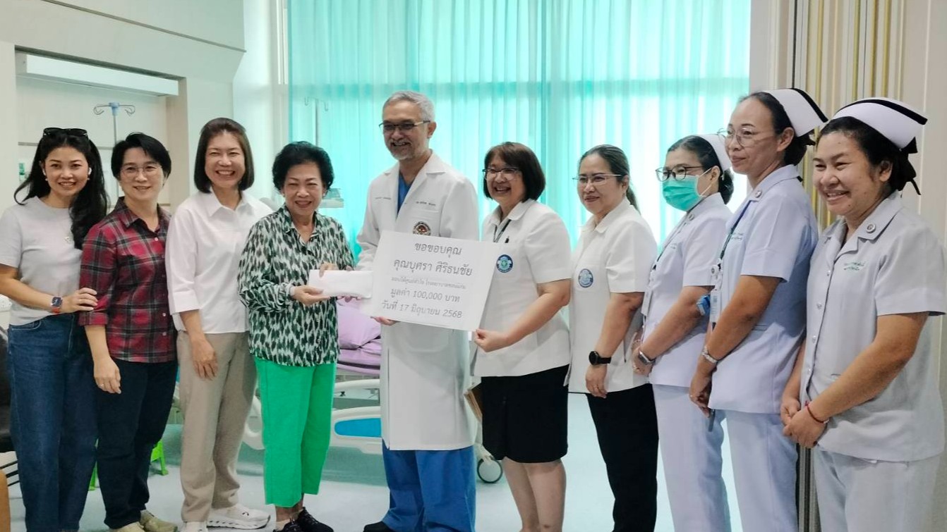 โรงพยาบาลขอนแก่น รับมอบเงินบริจาค จำนวน 100,000 บาท จากคุณบุศรา ศิริธนชัย