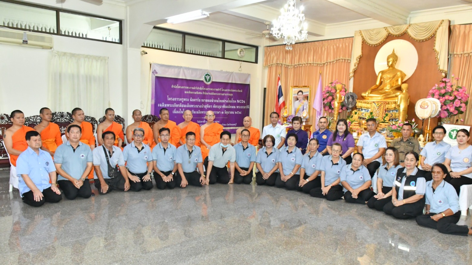 โครงการครูพระนับคาร์บ ขยายผลนำคนไทยห่างไกลโรค NCDs เฉลิมพระเกียรติสมเด็จพระนางเจ้าสุทิดา พัชรสุธาพิมลลักษณ พระบรมราชินี เนื่องในโอกาสวันเฉลิมพระชนมพรรษา ๓ มิถุนายน ๒๕๖๘