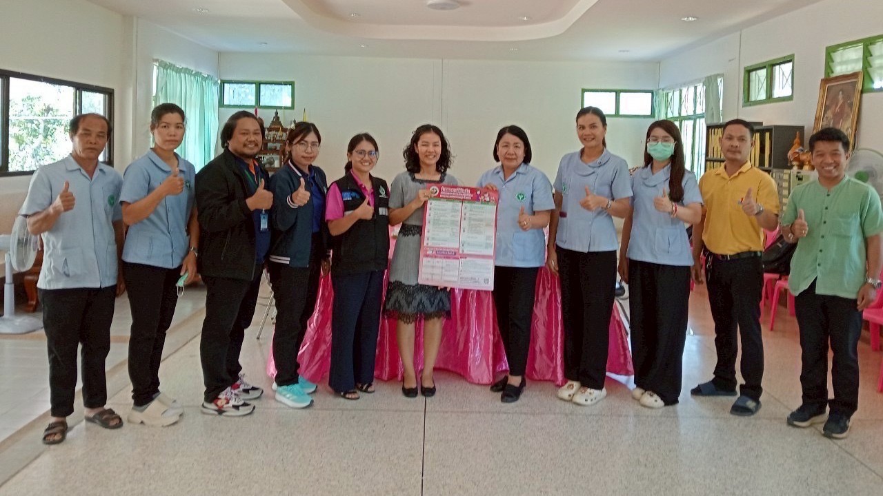สา’สุขอุบลฯ ออกนิเทศ กำกับ ติดตาม ผลการดำเนินงาน โรคที่ป้องกันได้ด้วยวัคซีน ปีงบ...