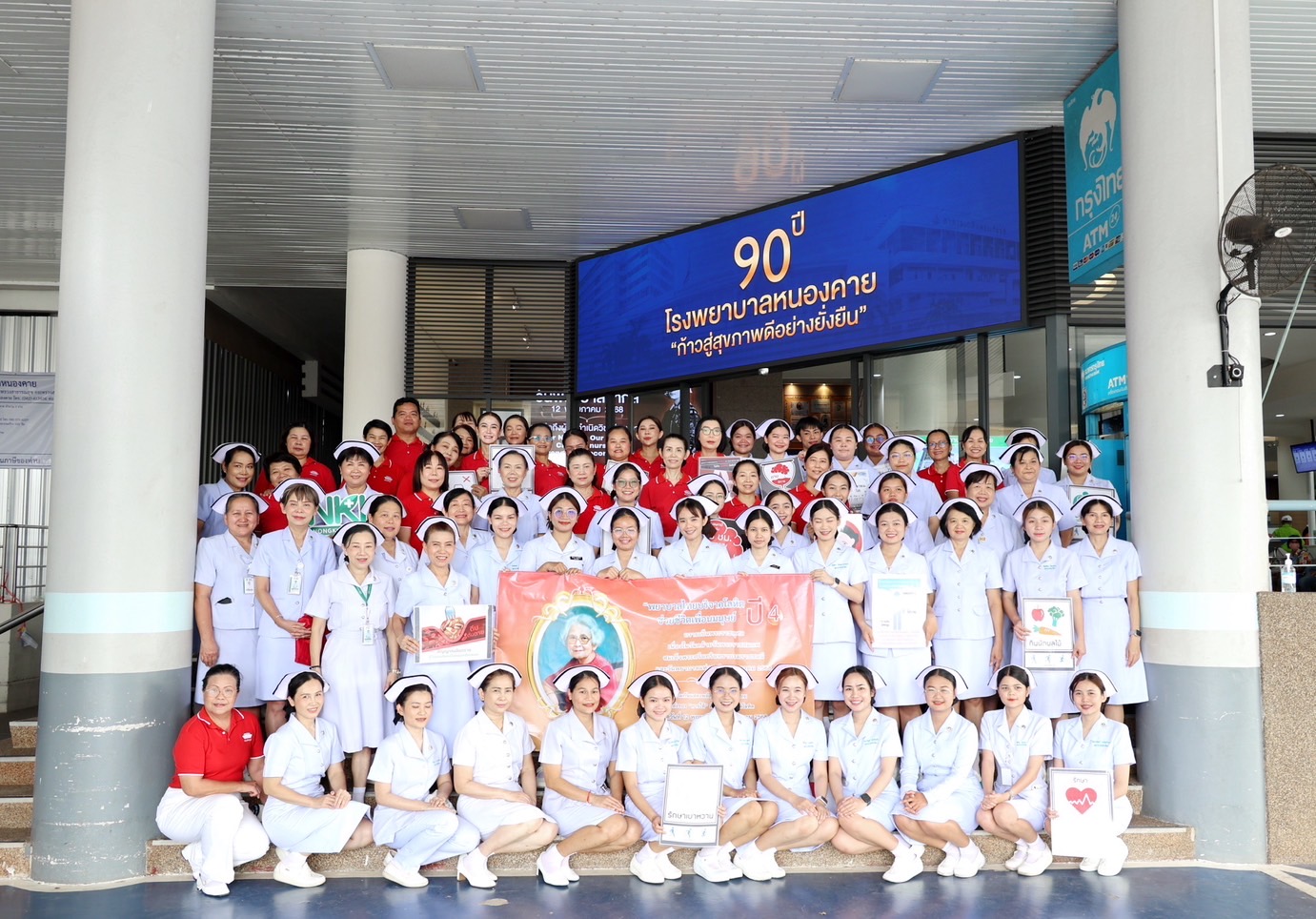 โรงพยาบาลหนองคาย ; รณรงค์สัปดาห์ “วันพยาบาลสากล” ภายใต้คำขวัญที่ว่า “Our Nurses. Our Future. Care for nurses strengthens economies” พยาบาลคืออนาคต ใส่ใจพยาบาล พัฒนาสุขภาพสู่เศรษฐกิจ 