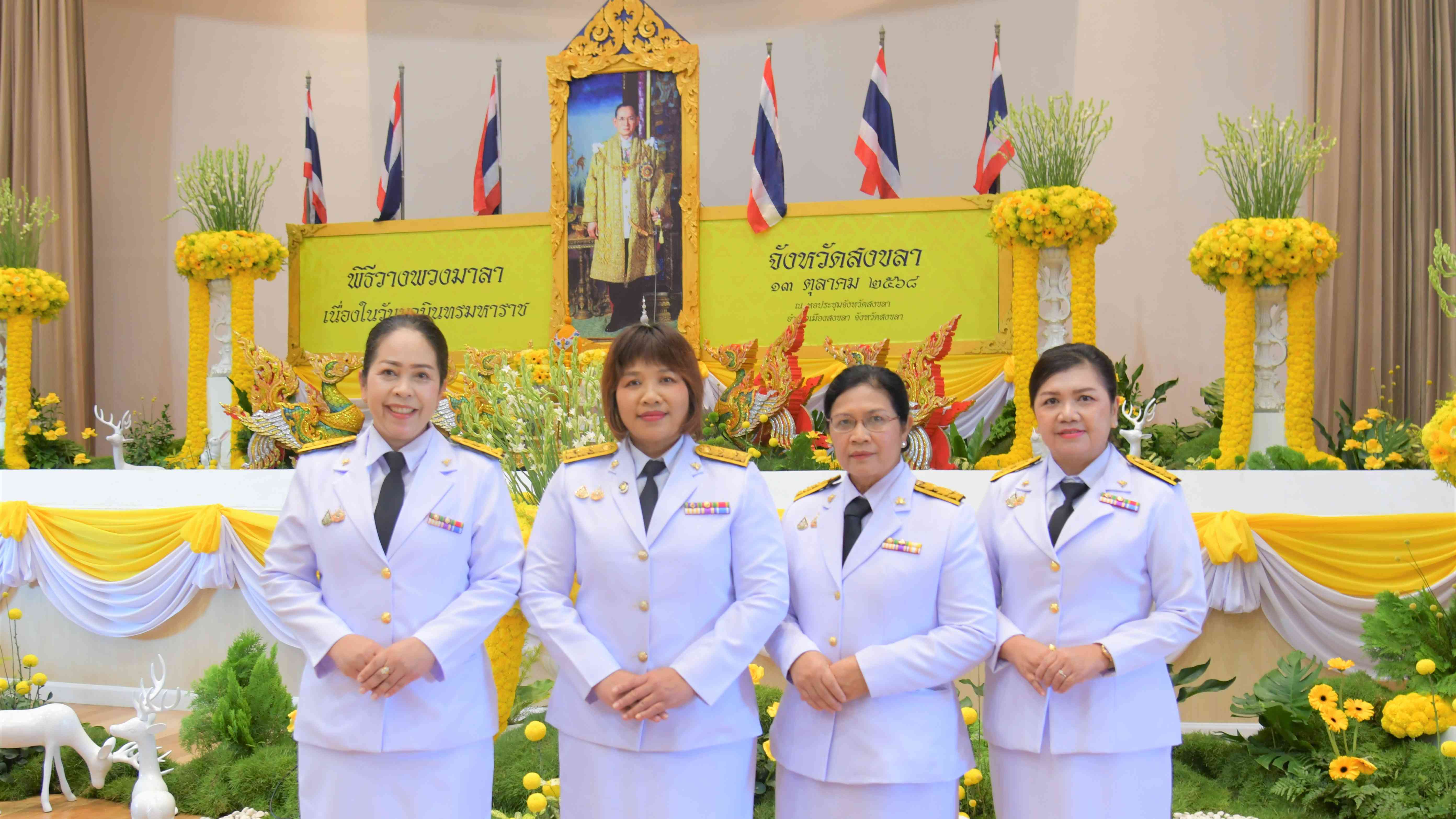 โรงพยาบาลสงขลา ร่วมพิธีทำบุญตักบาตรถวายพระราชกุศลและพิธีวางพวงมาลา เนื่องใน “วัน...