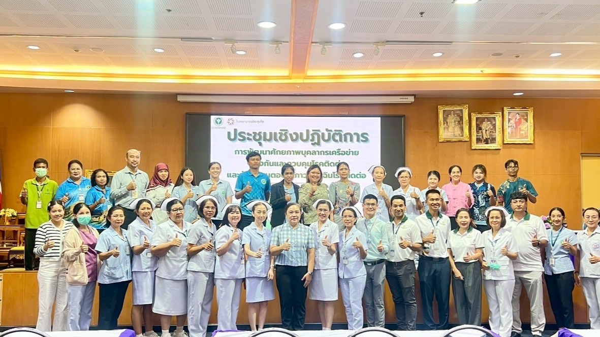 ประชุมเชิงปฏิบัติการพัฒนาศักยภาพบุคลากรเครือข่ายป้องกันและควบคุมโรคติดต่อและซ้อมแผนตอบโต้ภาวะฉุกเฉินโรคติดต่อ กรณีโรคแอนแทรกซ์