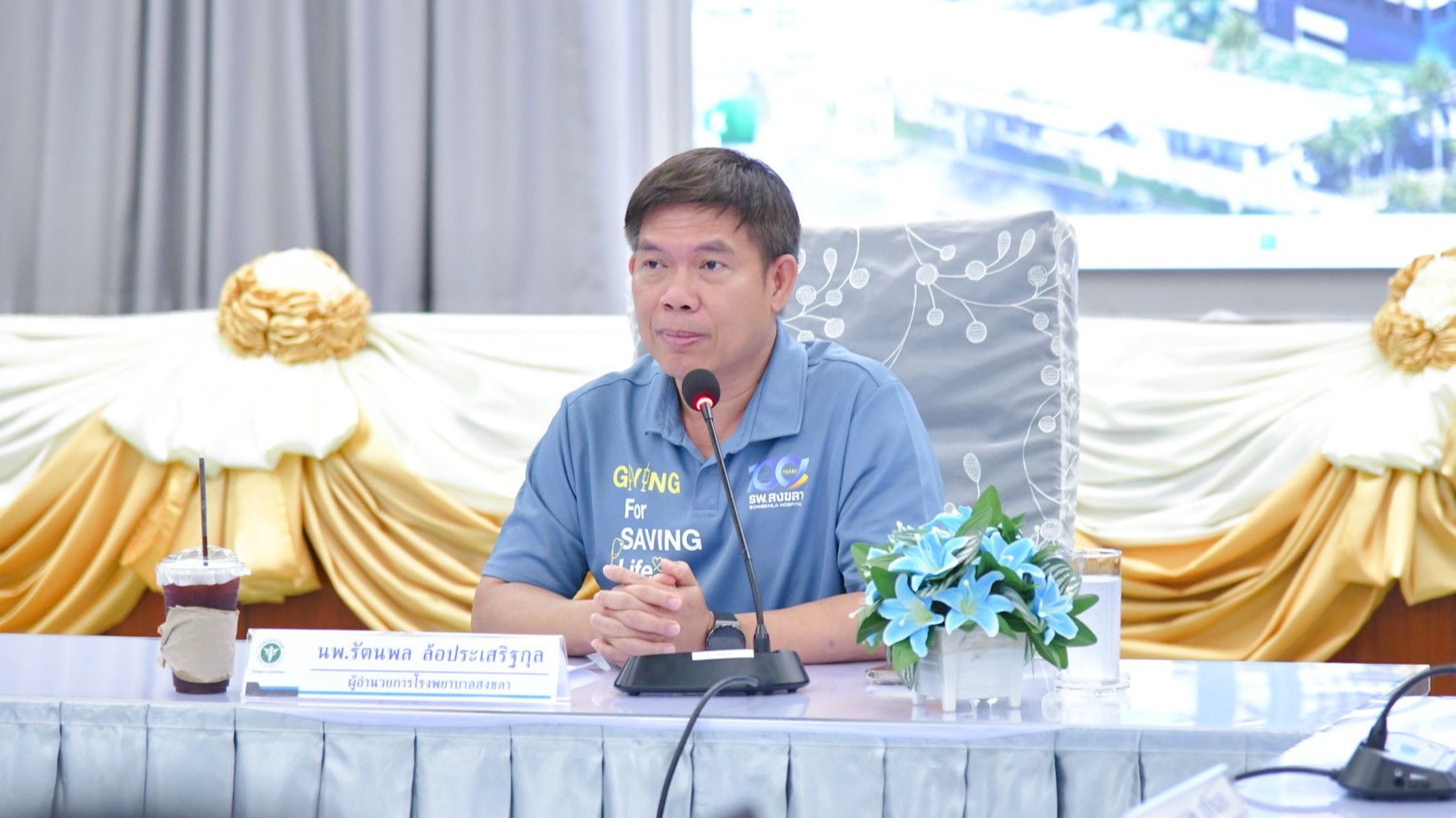 โรงพยาบาลสงขลา ประชุมคณะกรรมการบริหาร ประจำเดือน พฤษภาคม 2568