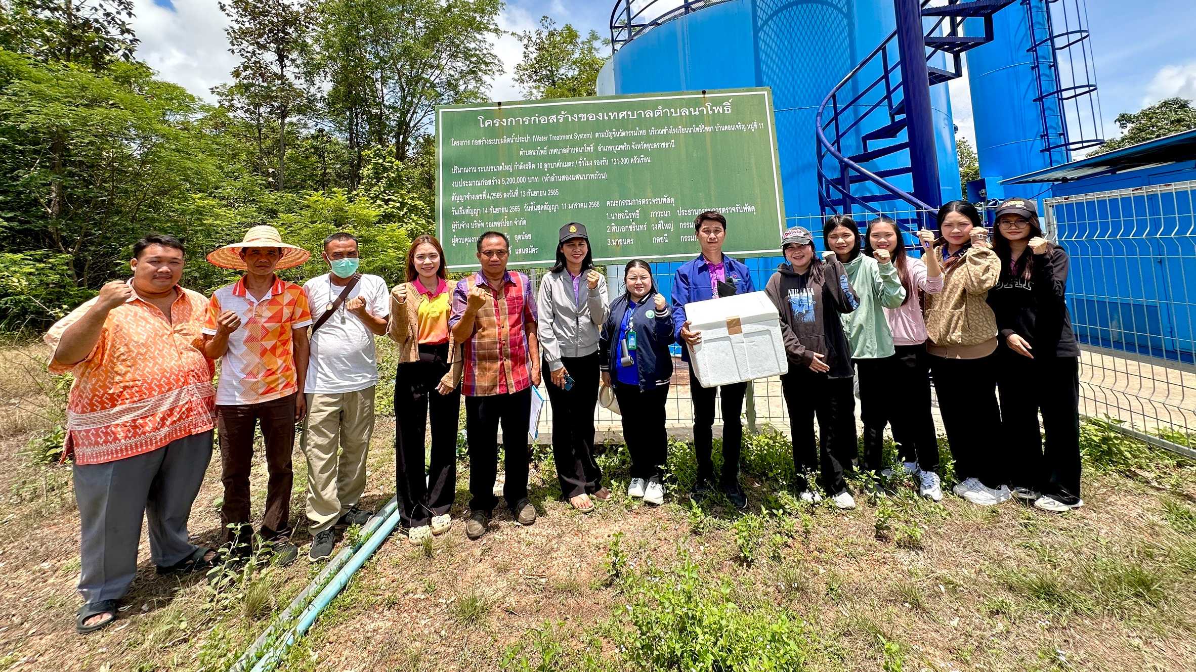 สา’สุขอุบลฯ ลงพื้นที่สังเกตุการณ์ให้ข้อเสนอแนะพัฒนาการดำเนินงานประปาหมู่บ้าน พร้...