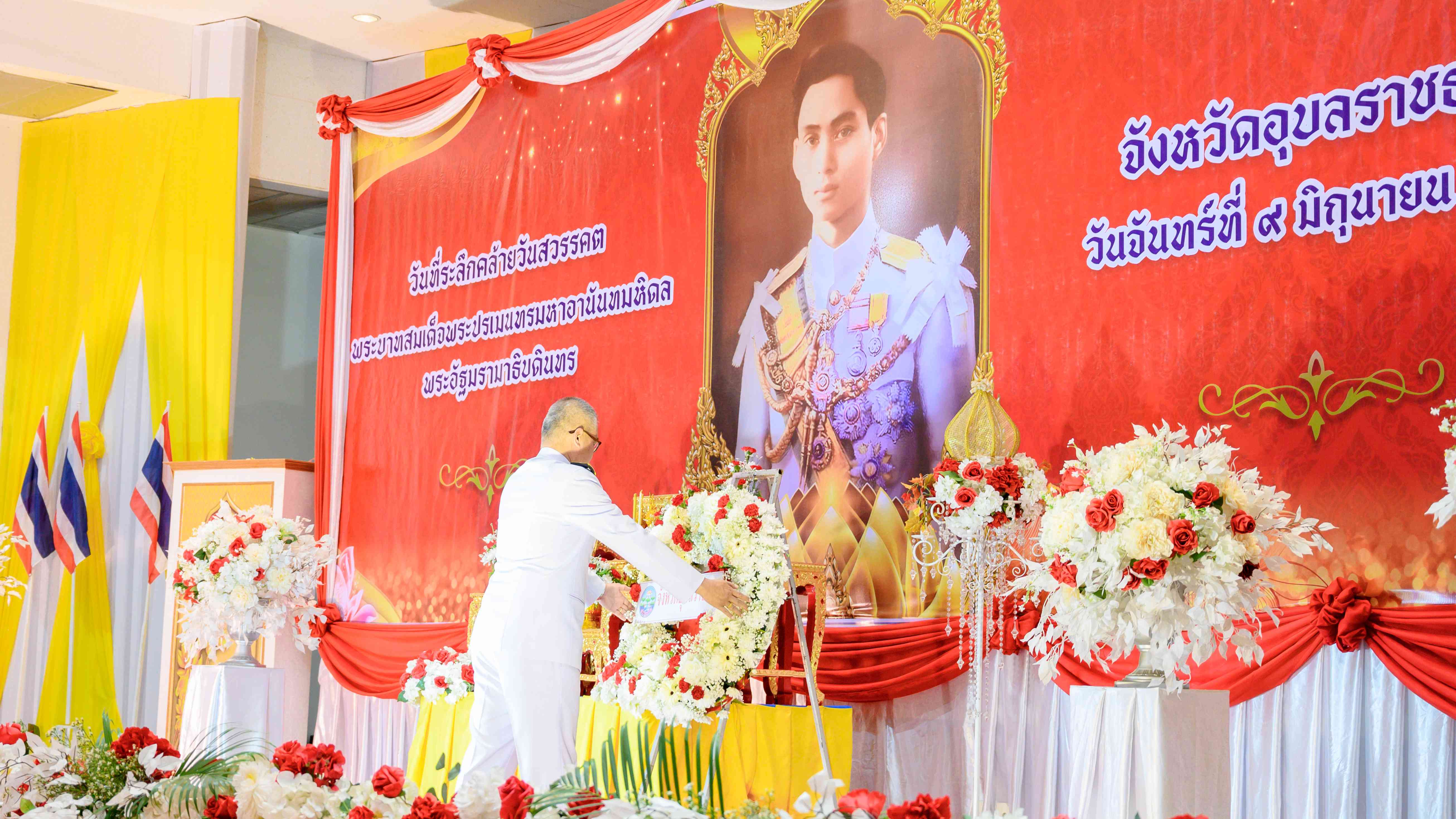 รพ.สรรพสิทธิประสงค์ ร่วมพิธีวางพวงมาลาและถวายราชสดุดี เนื่องในวันคล้ายวันสวรรคตพระบาทสมเด็จพระปรเมนทรมหาอานันทมหิดลพระอัฐมรามาธิบดินทร