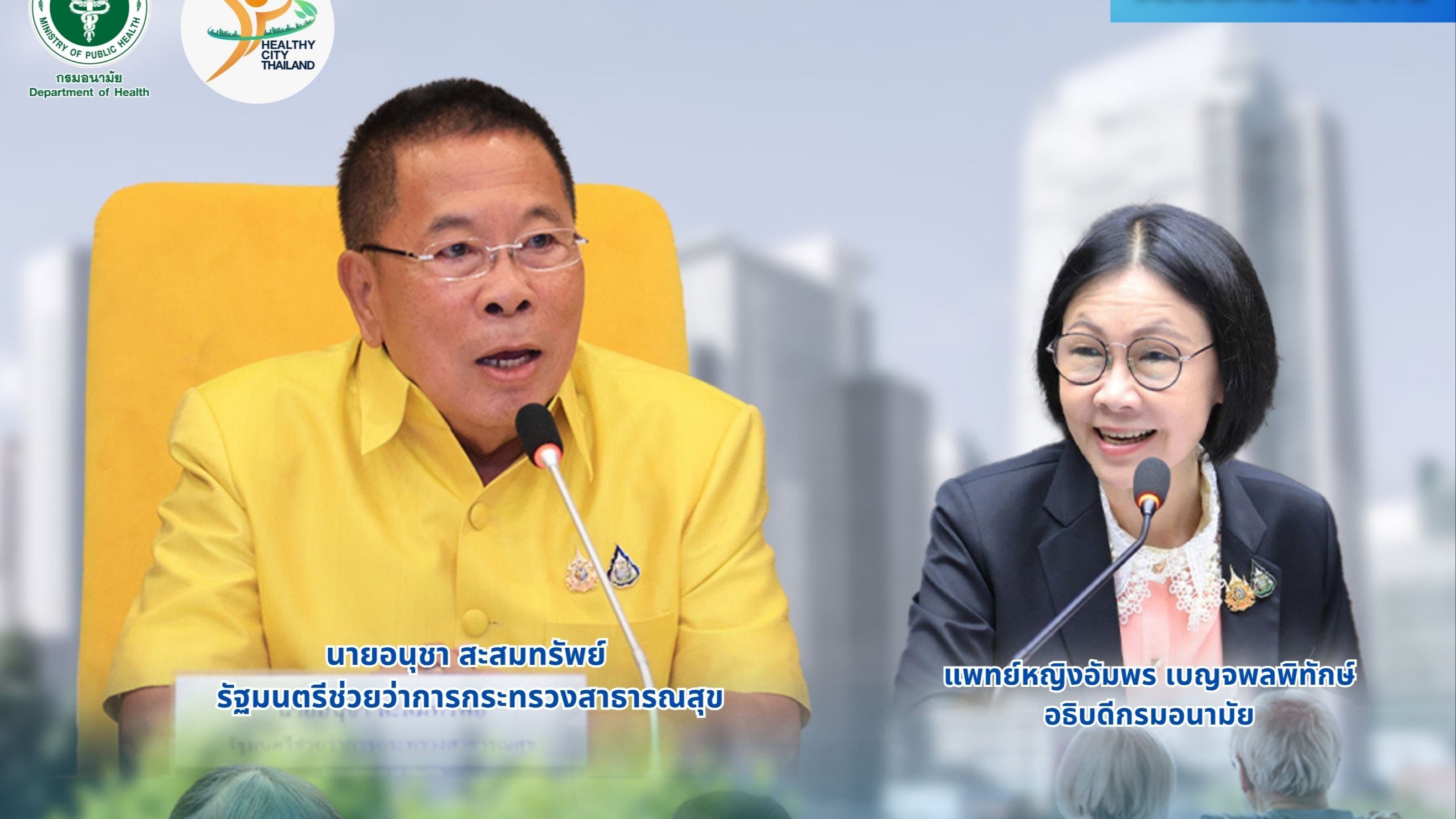 “รมช.อนุชา