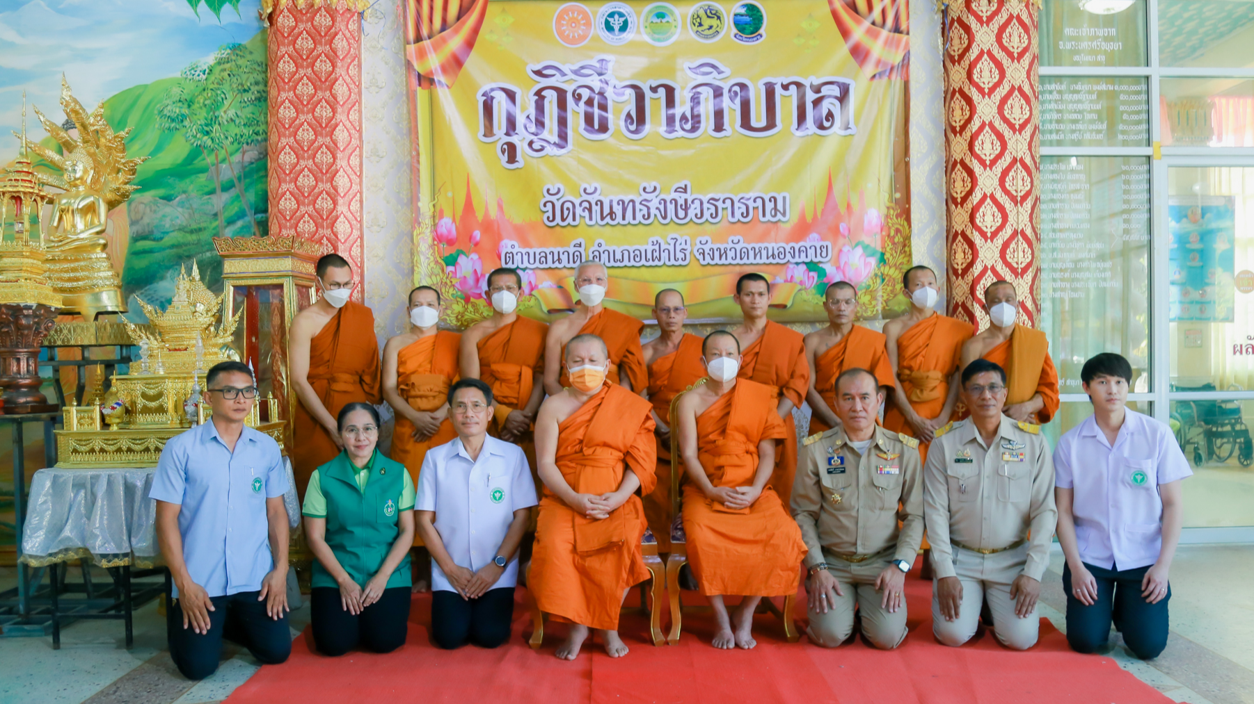 นพ.สสจ.หนองคาย เปิดกุฏิชีวาภิบาลและพิธีลงนามบันทึกข้อตกลงการจัดตั้งกุฏิชีวาภิบาล...